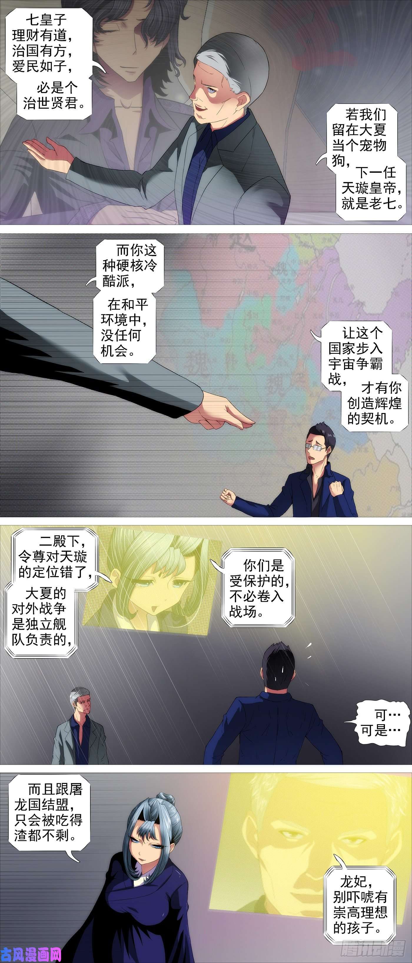 铁姬钢兵爹送给你