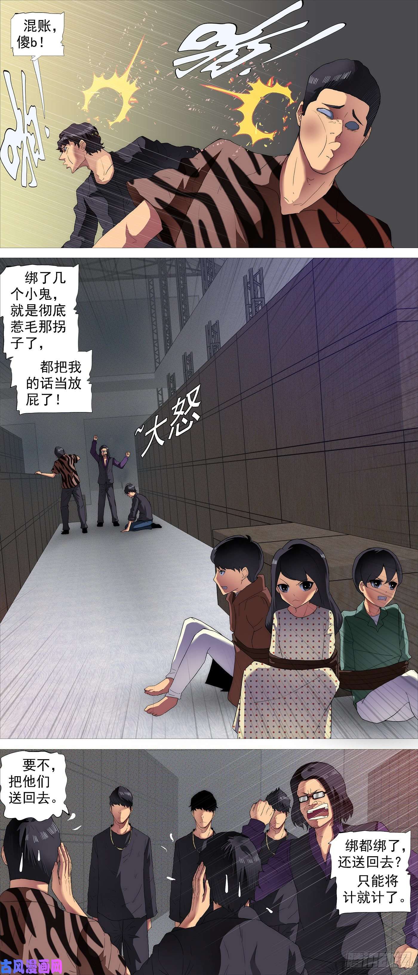 铁姬钢兵锁神阵