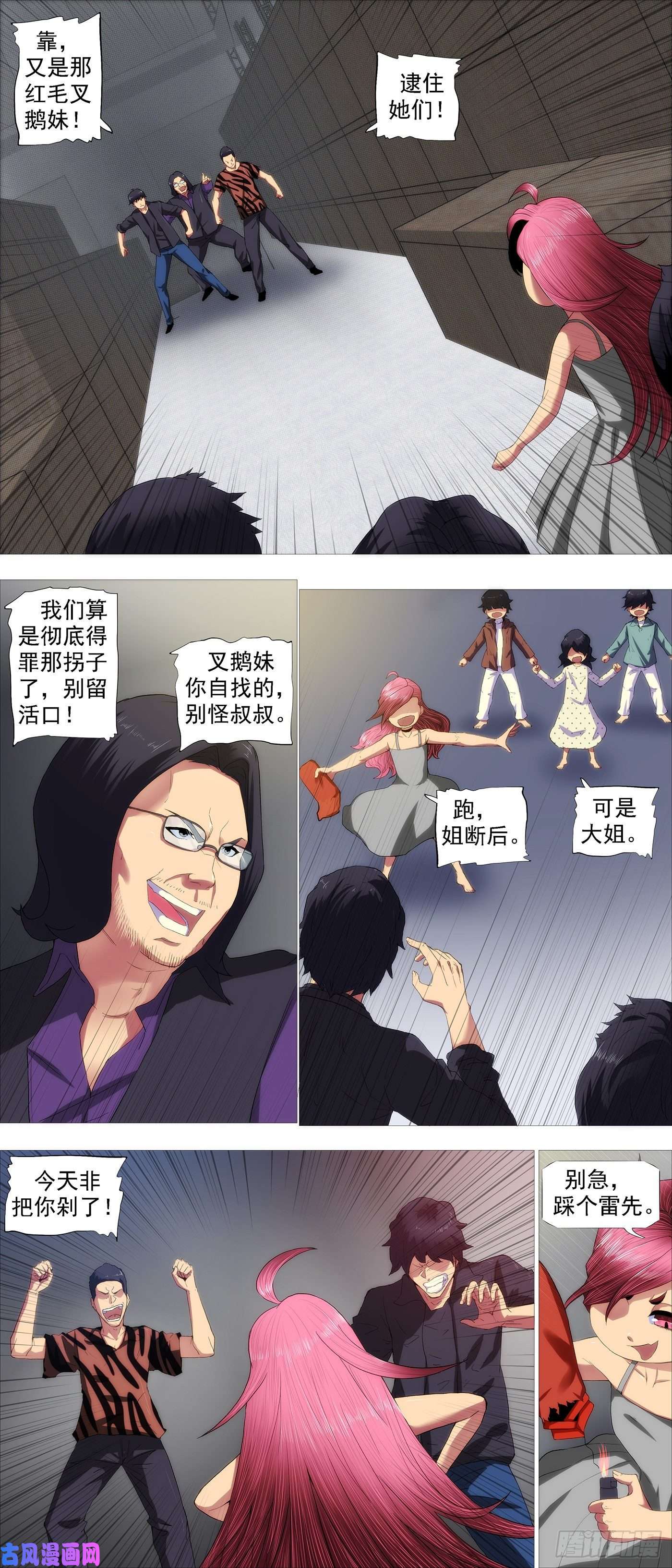 铁姬钢兵锁神阵