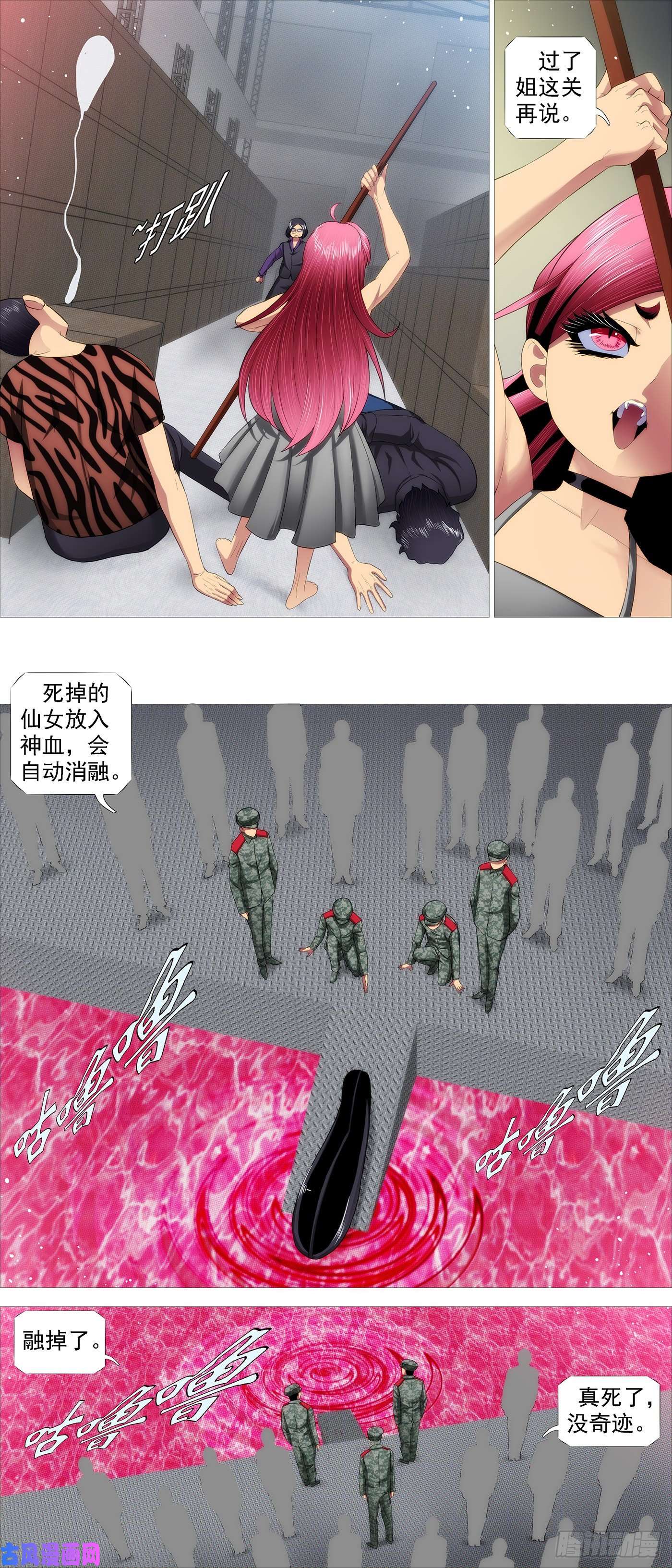 铁姬钢兵锁神阵