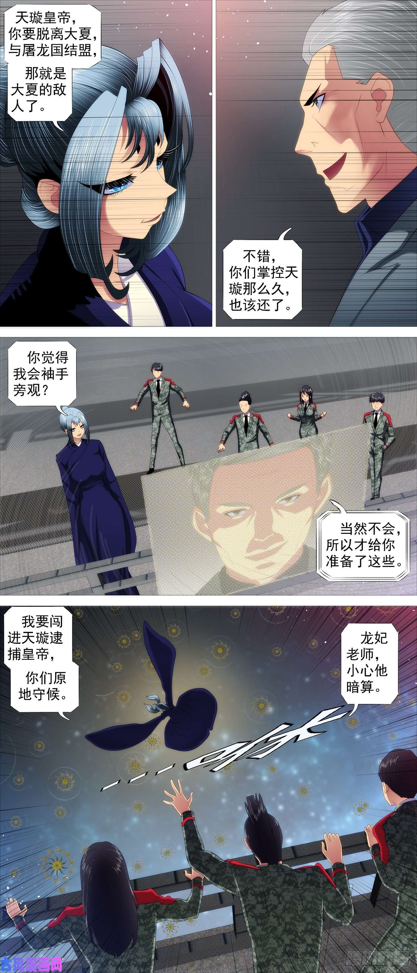 铁姬钢兵锁神阵