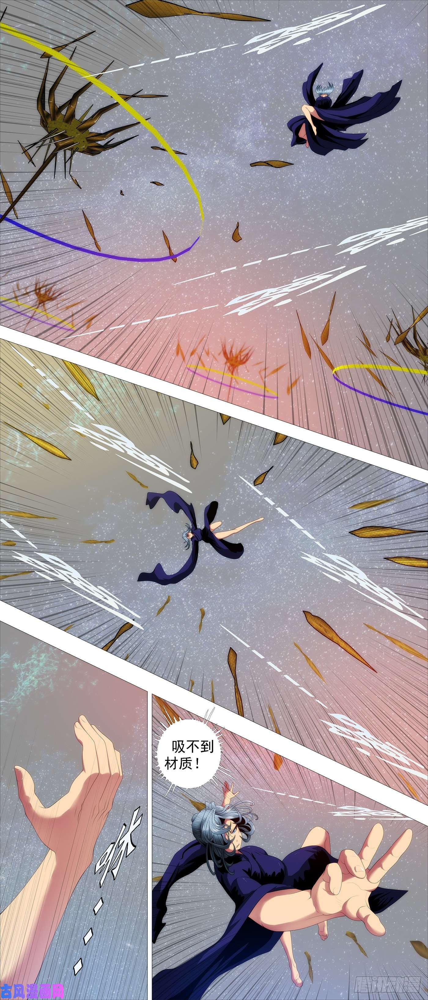 铁姬钢兵锁神阵