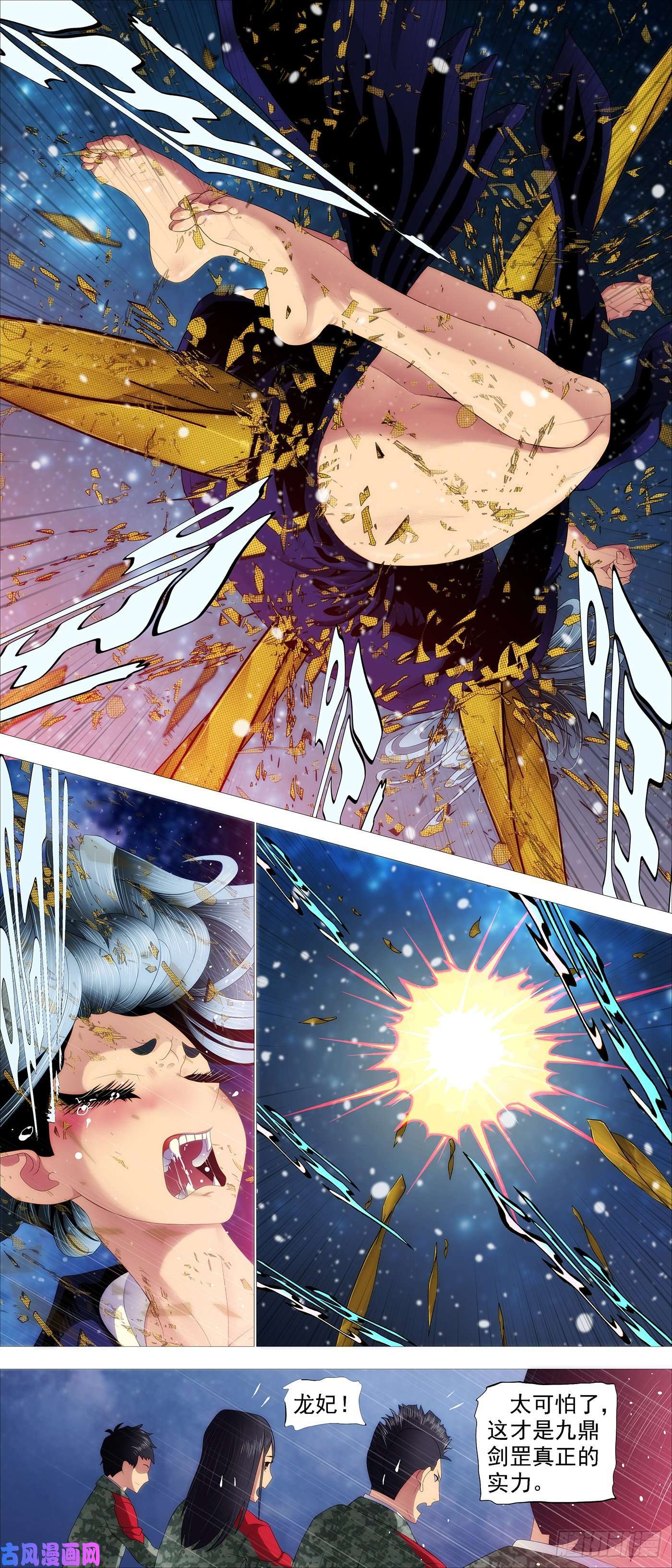 铁姬钢兵锁神阵