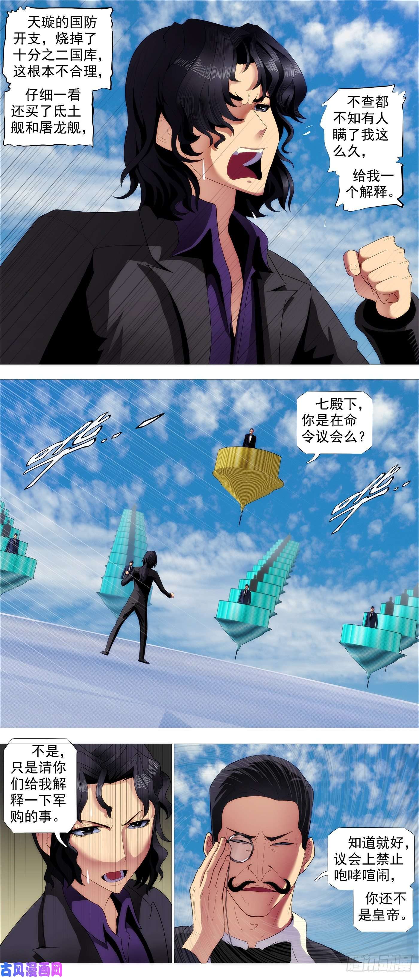 铁姬钢兵全面背叛