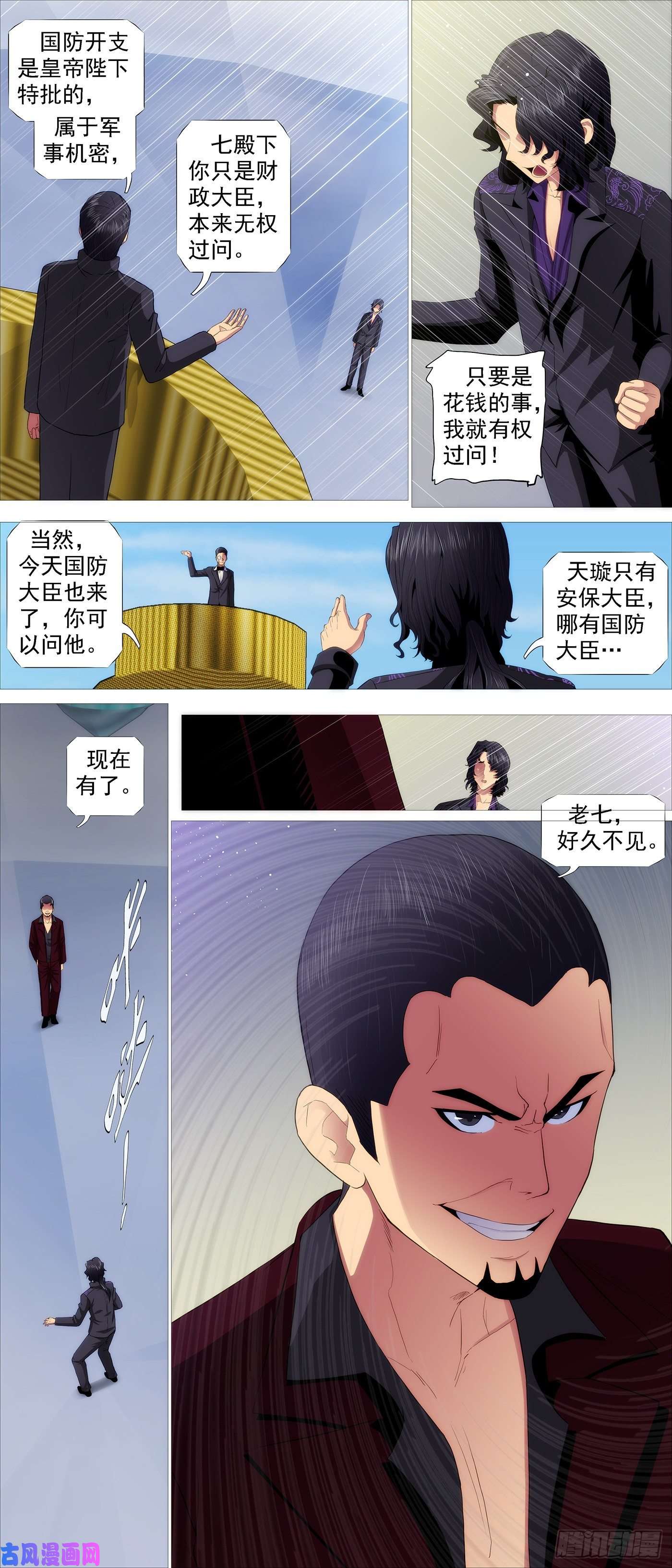 铁姬钢兵全面背叛