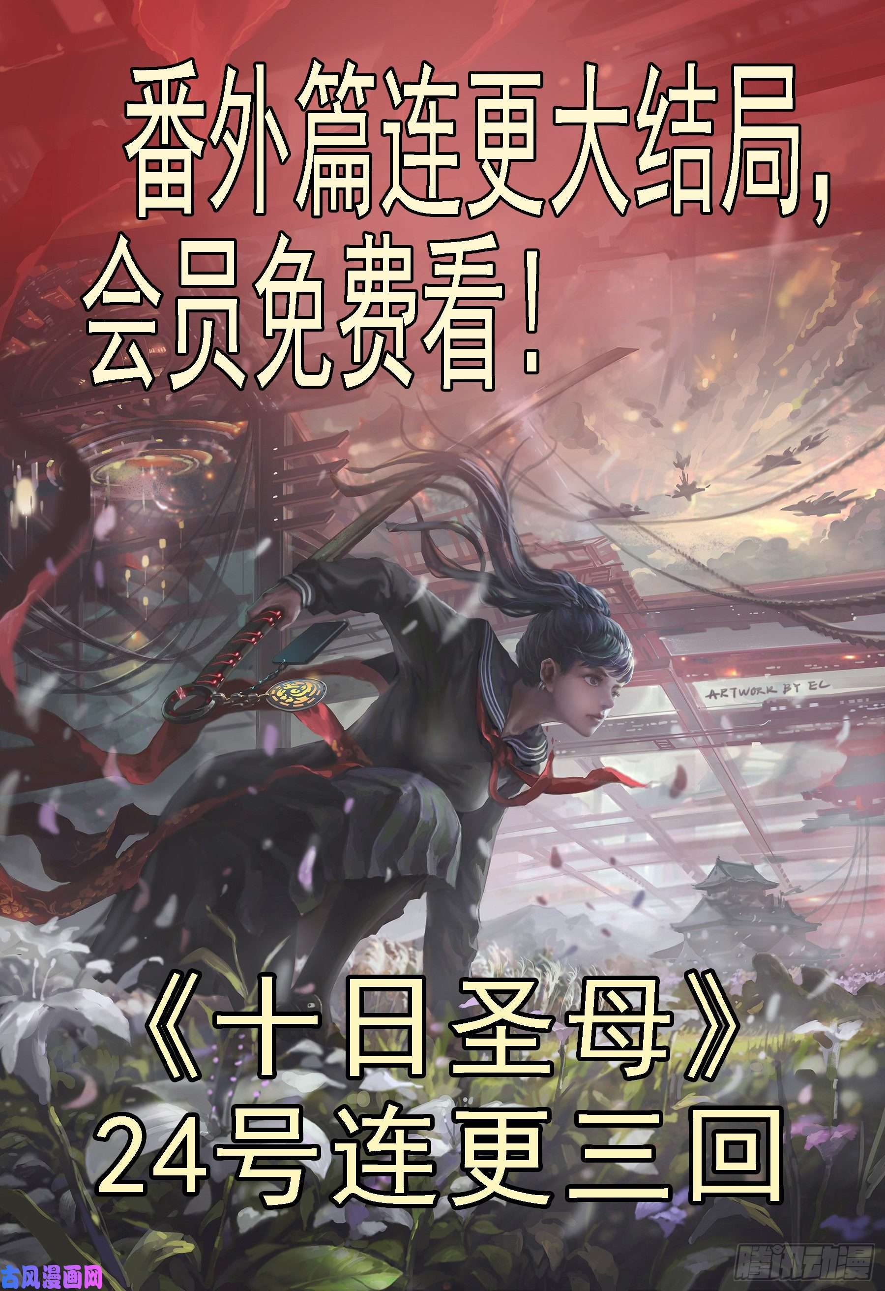 铁姬钢兵全面背叛