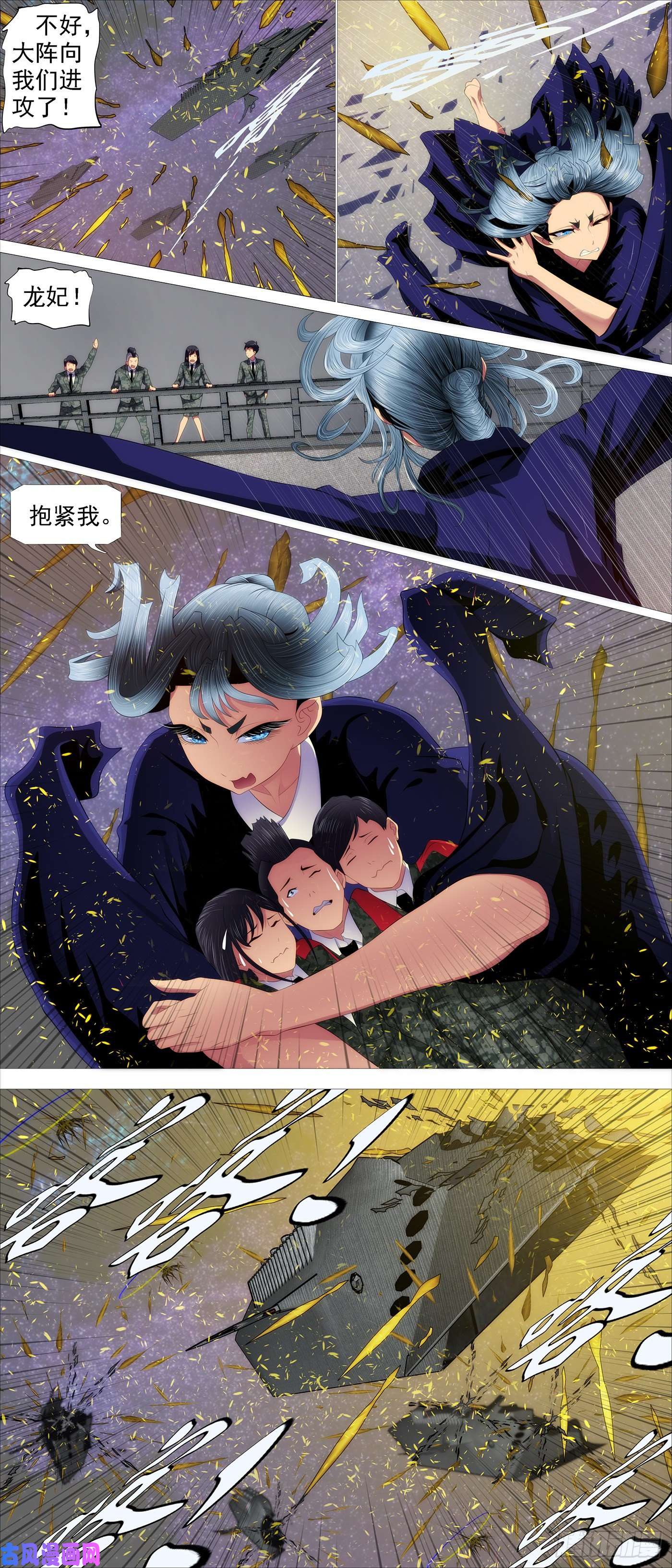 铁姬钢兵全面背叛