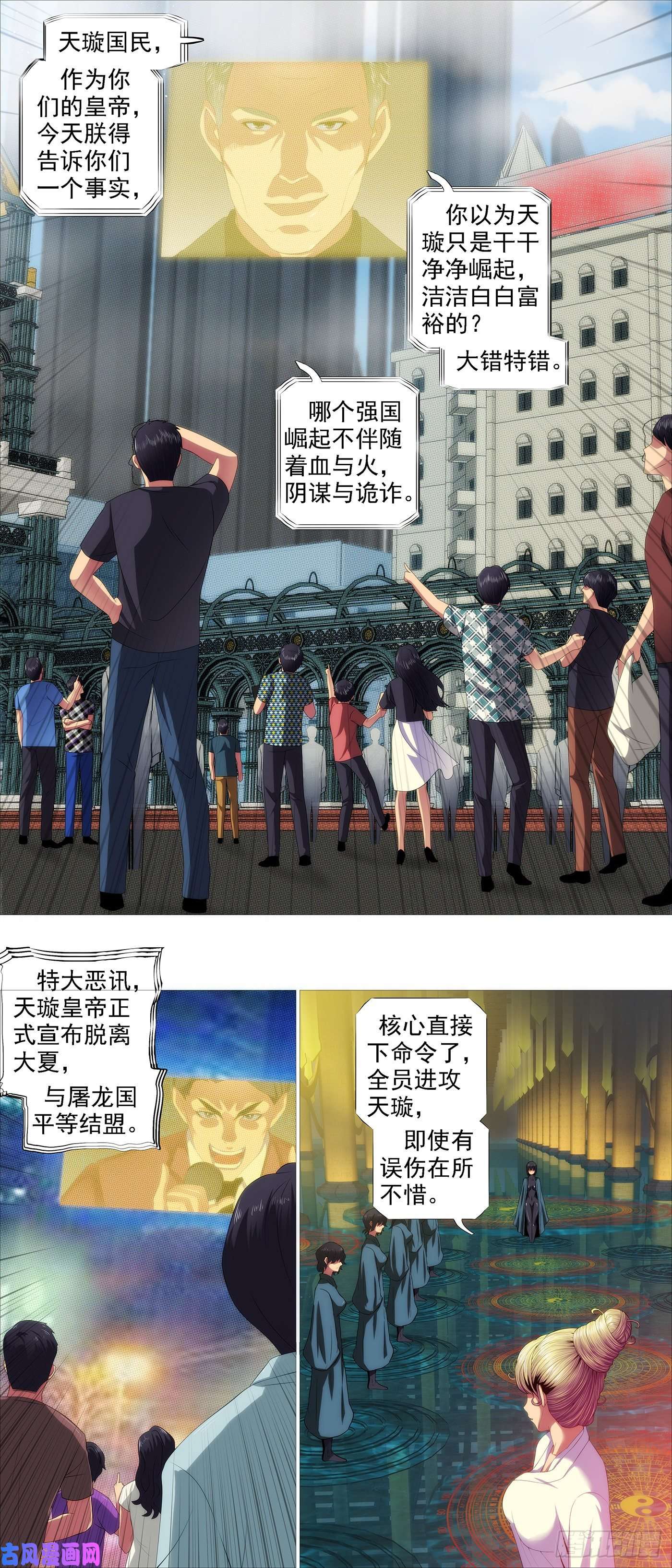 铁姬钢兵全面背叛