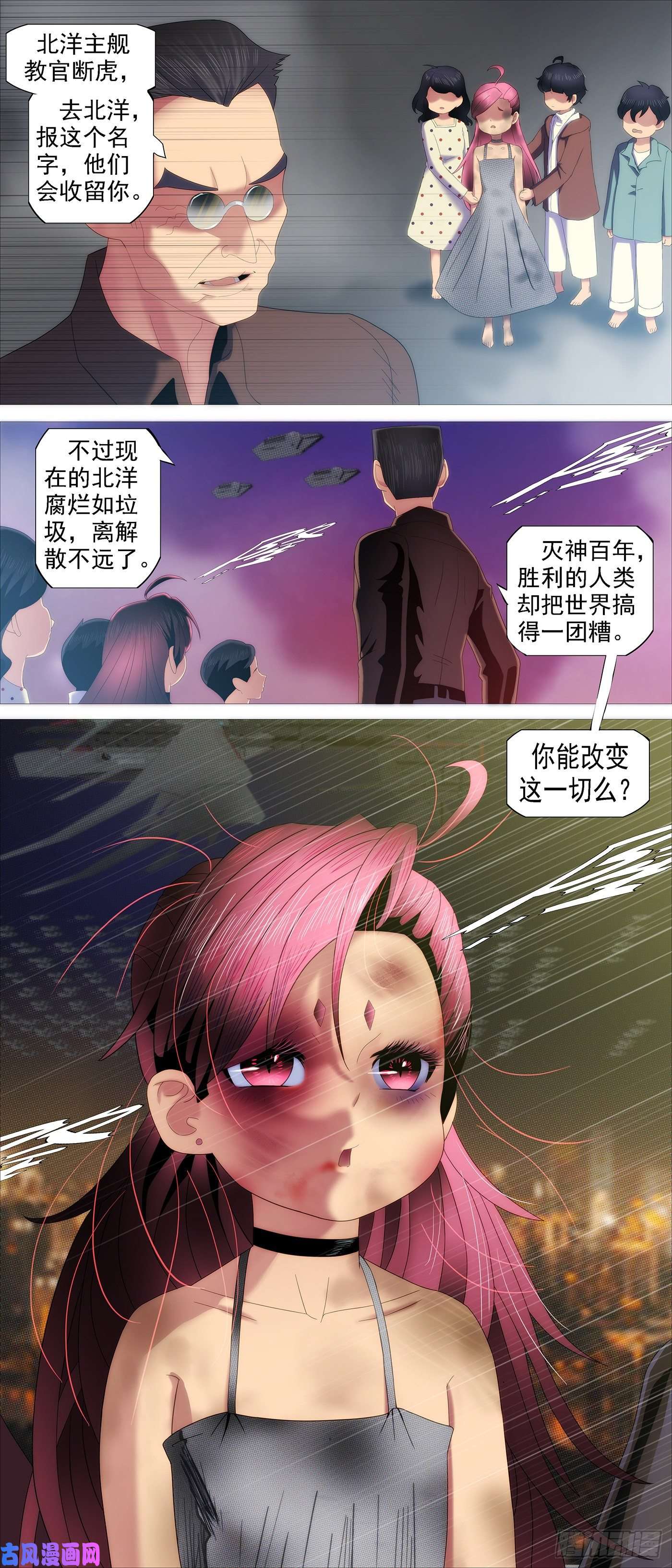 铁姬钢兵为何加入北洋？