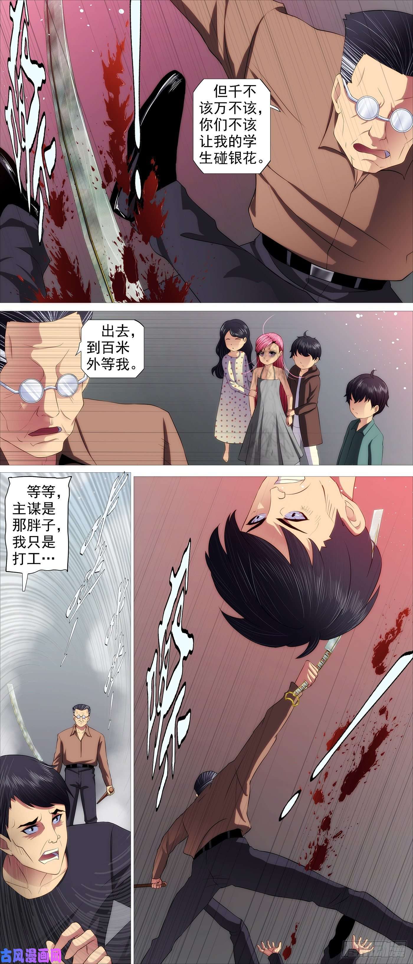 铁姬钢兵为何加入北洋？