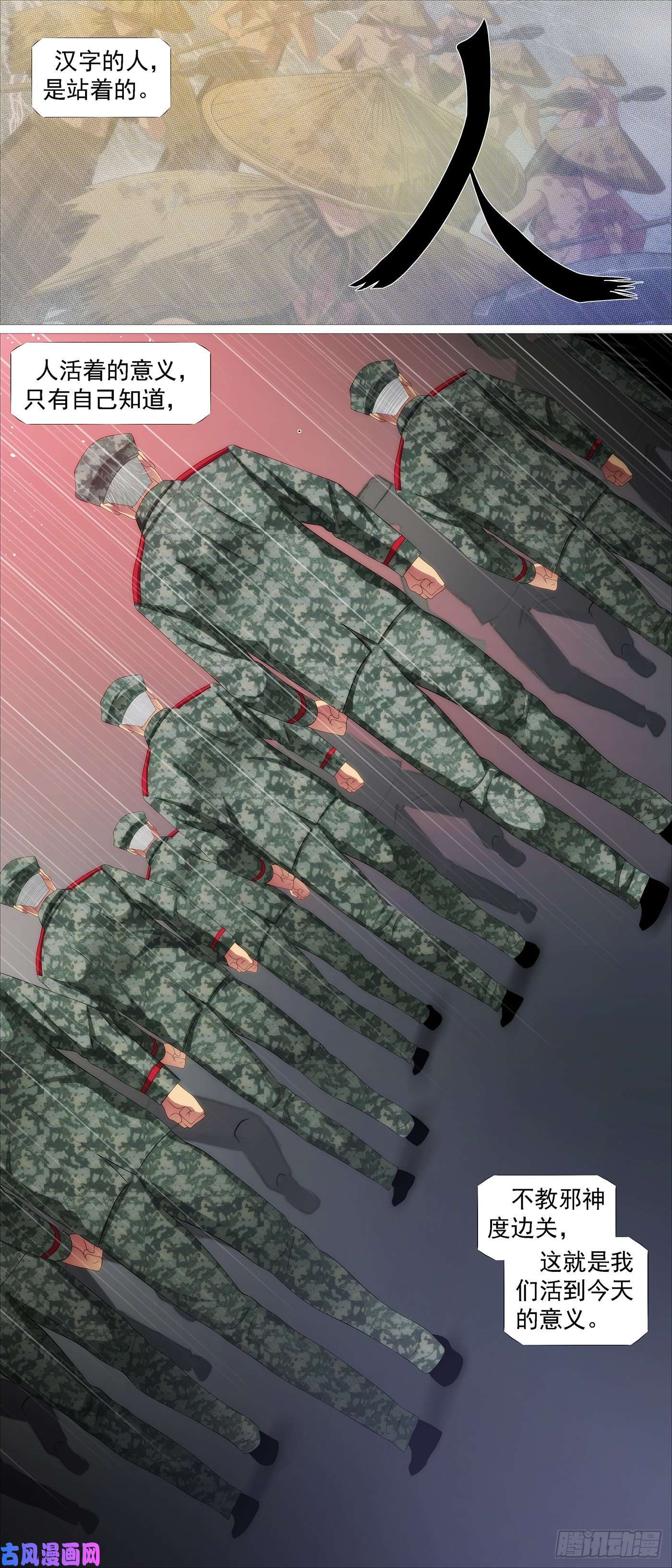 铁姬钢兵永远少年