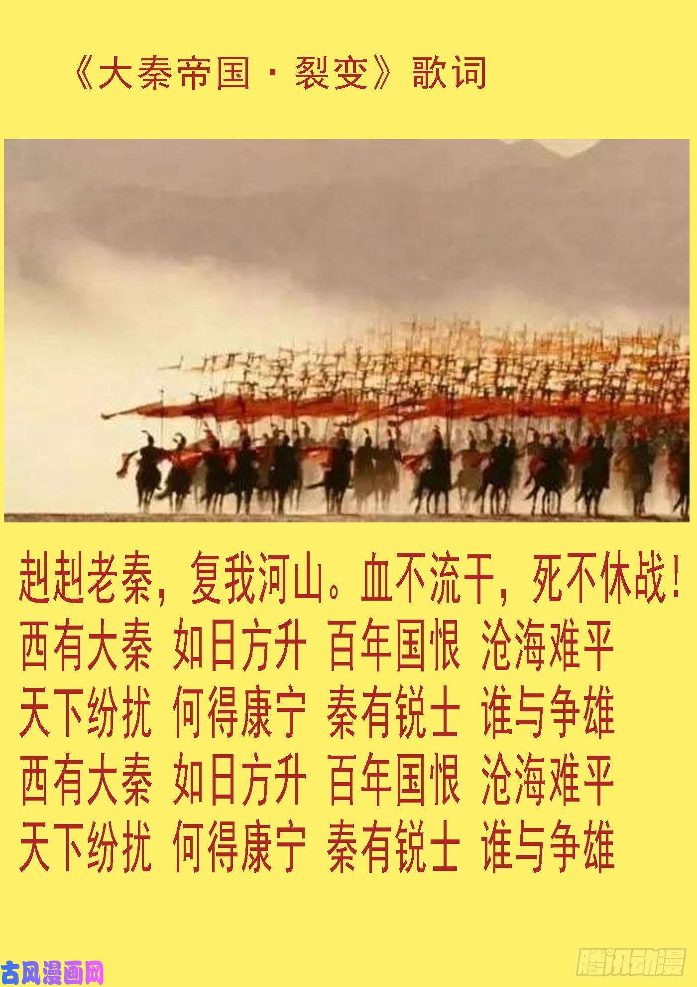 铁姬钢兵永远少年