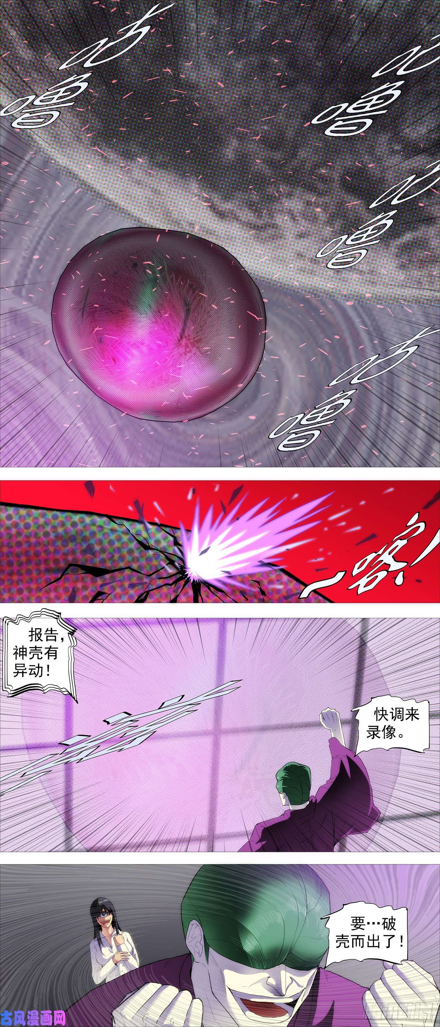 铁姬钢兵永远少年