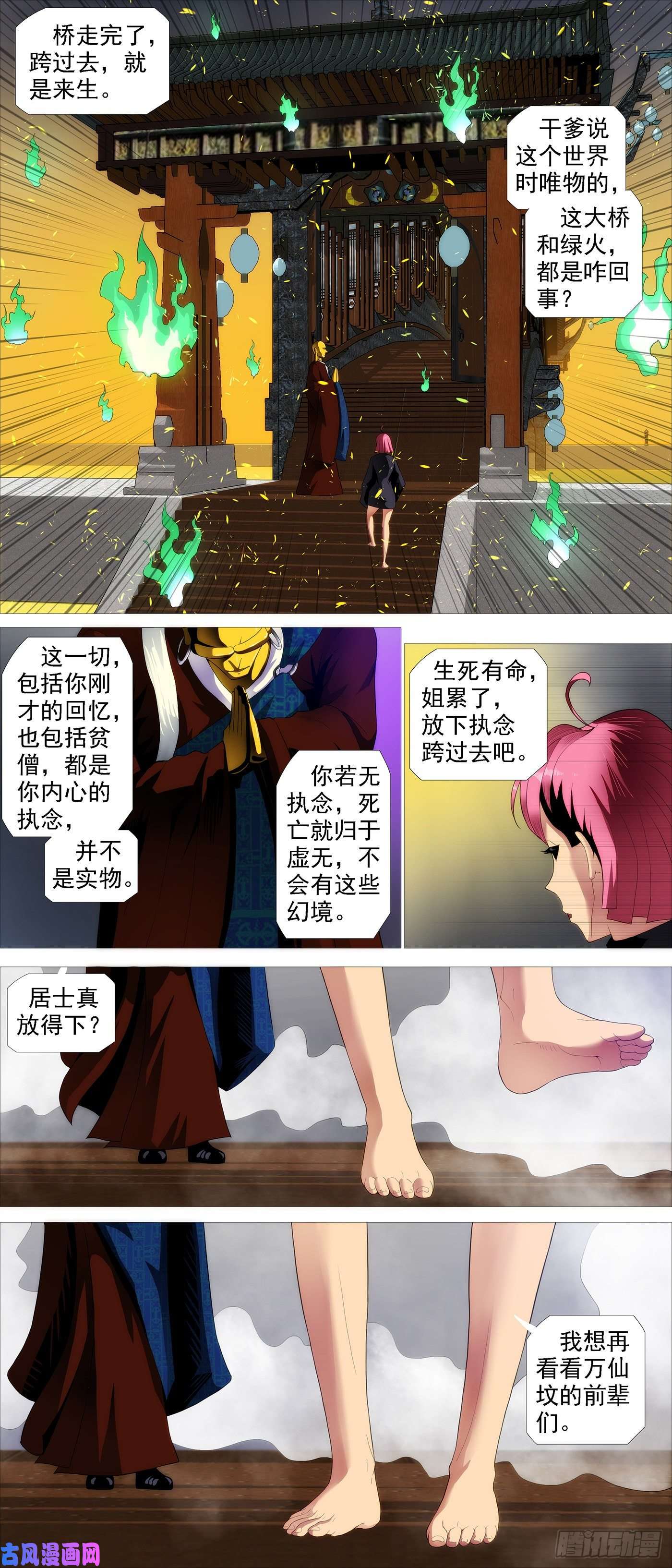 铁姬钢兵永远少年