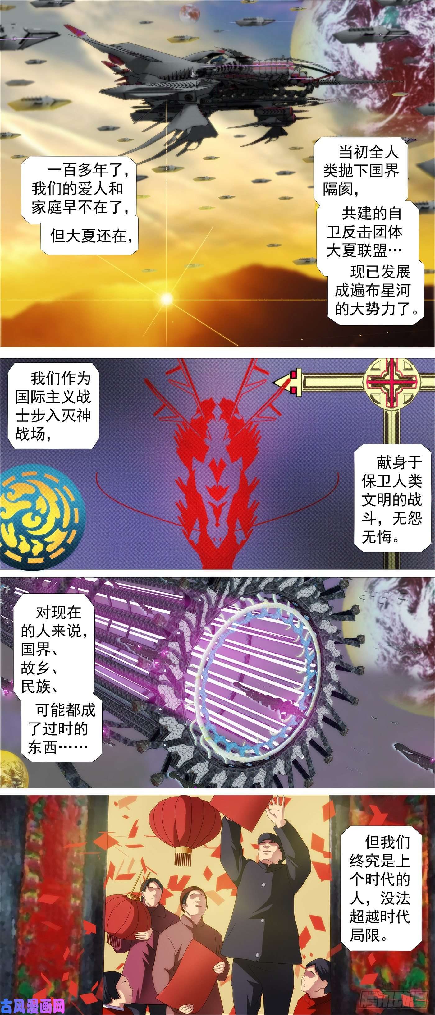 铁姬钢兵永远少年