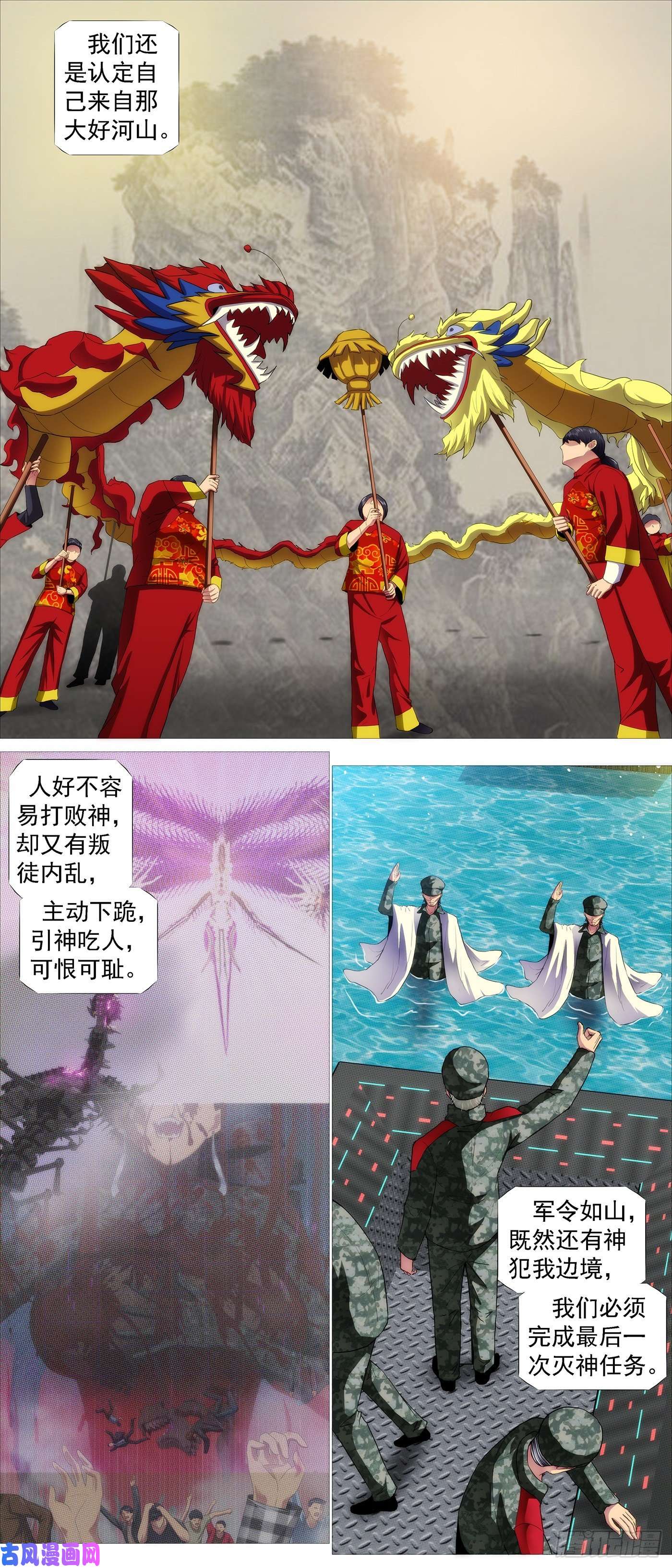 铁姬钢兵永远少年