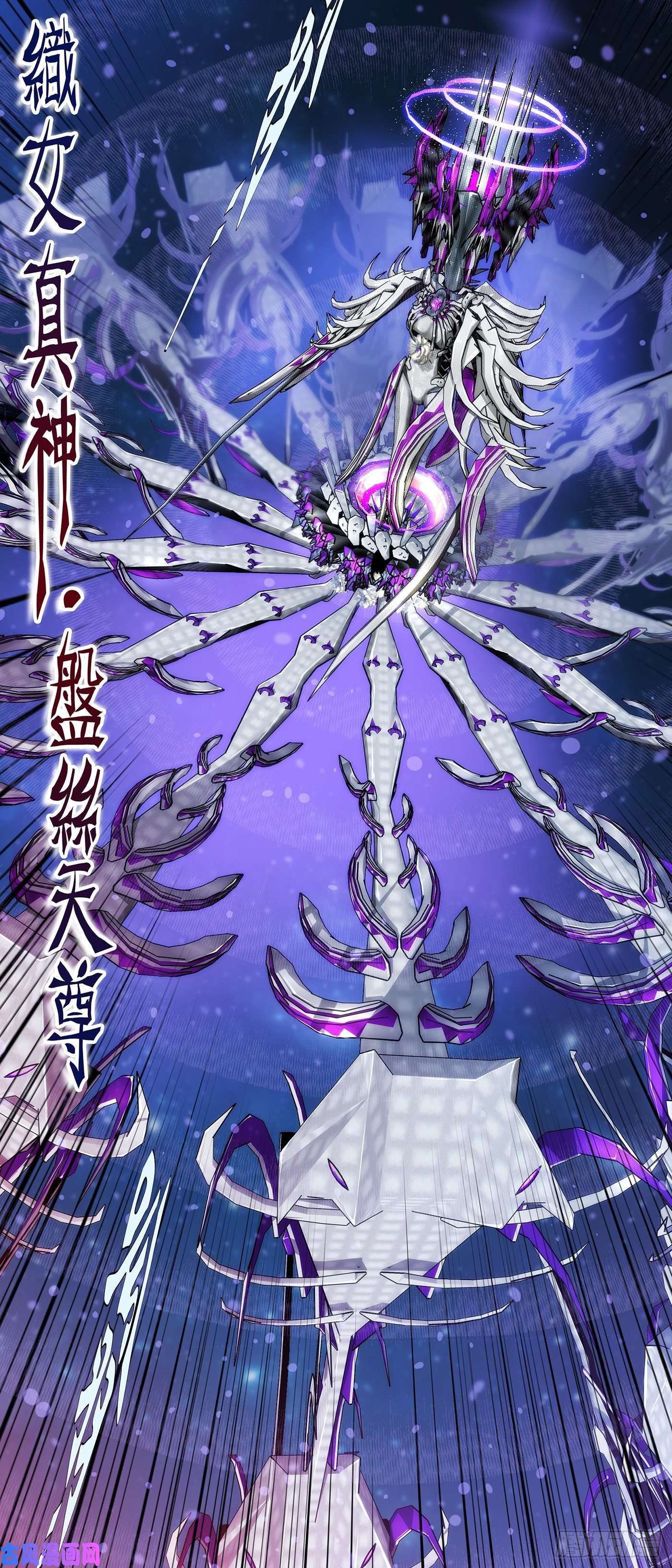 铁姬钢兵盘丝天尊