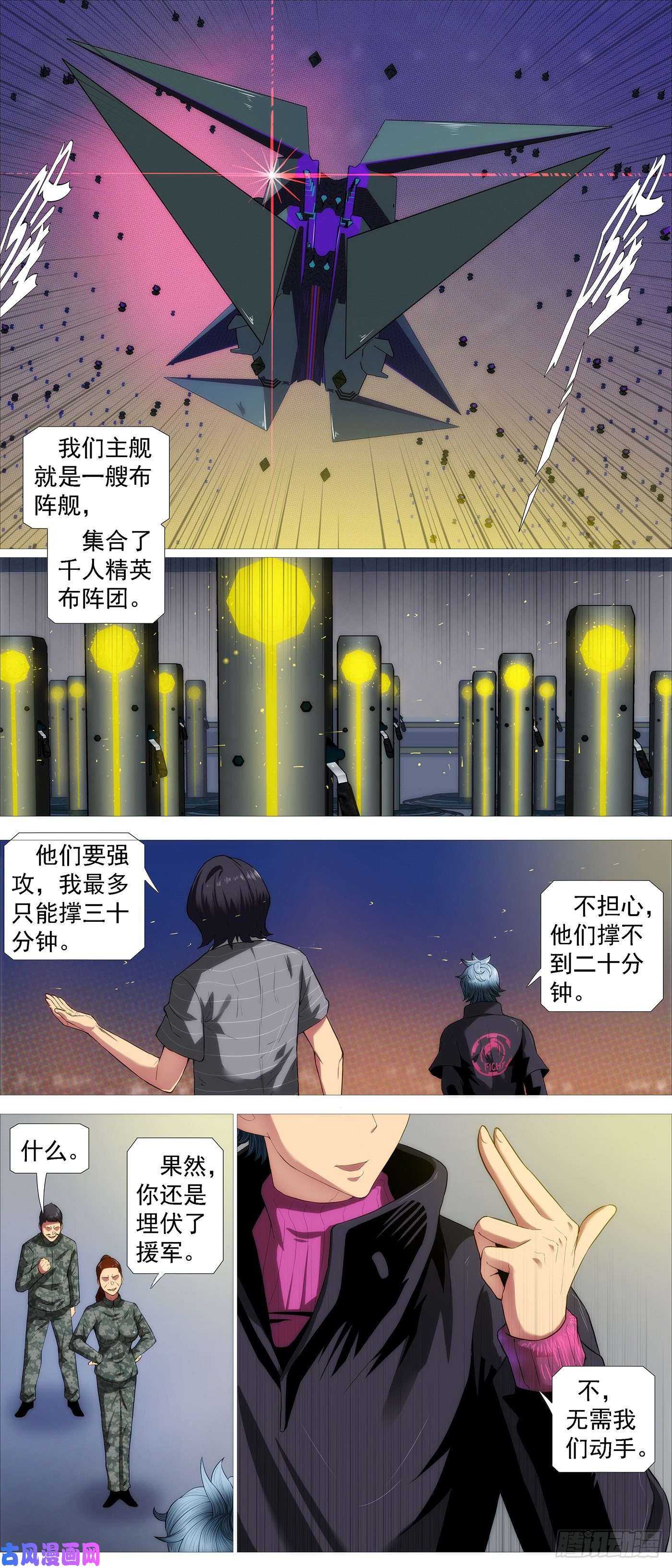 铁姬钢兵盘丝天尊