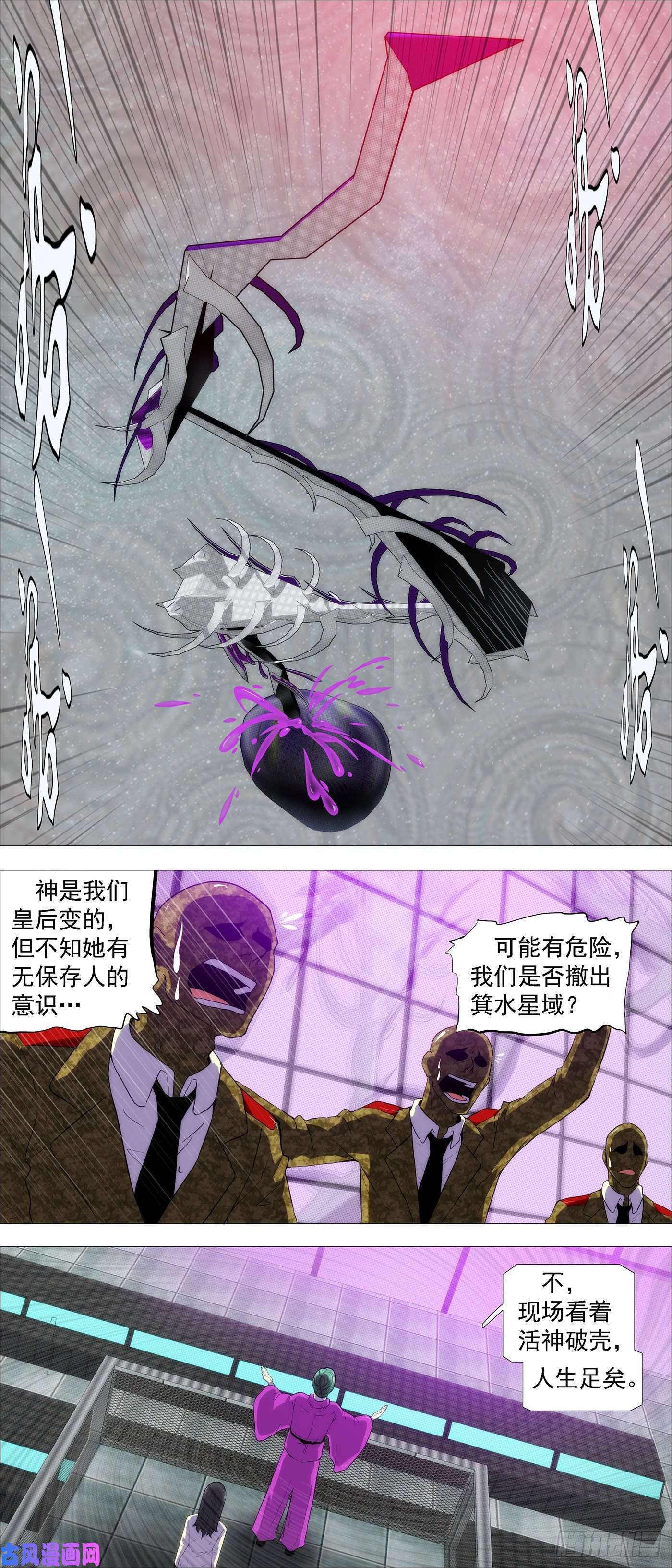 铁姬钢兵盘丝天尊