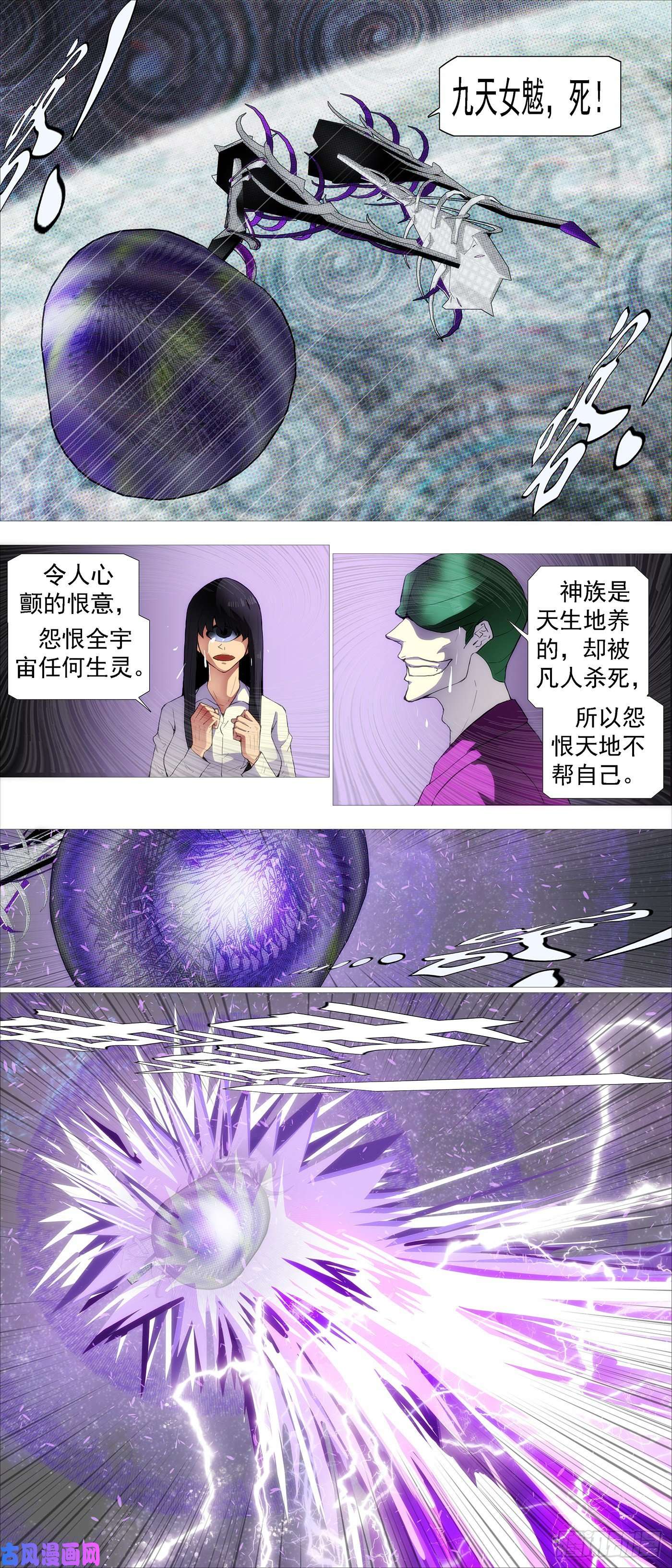 铁姬钢兵盘丝天尊