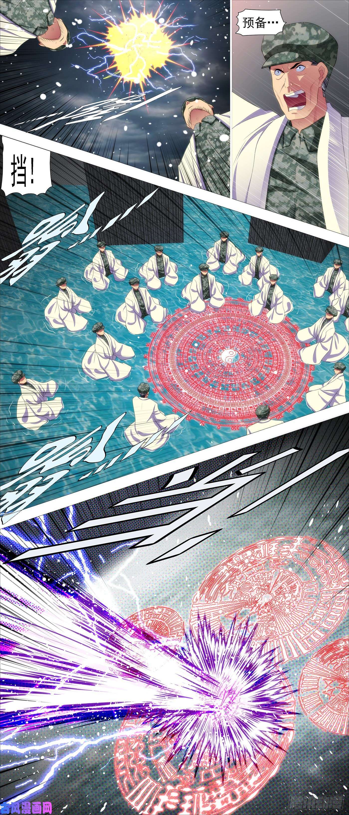 铁姬钢兵盘丝天尊