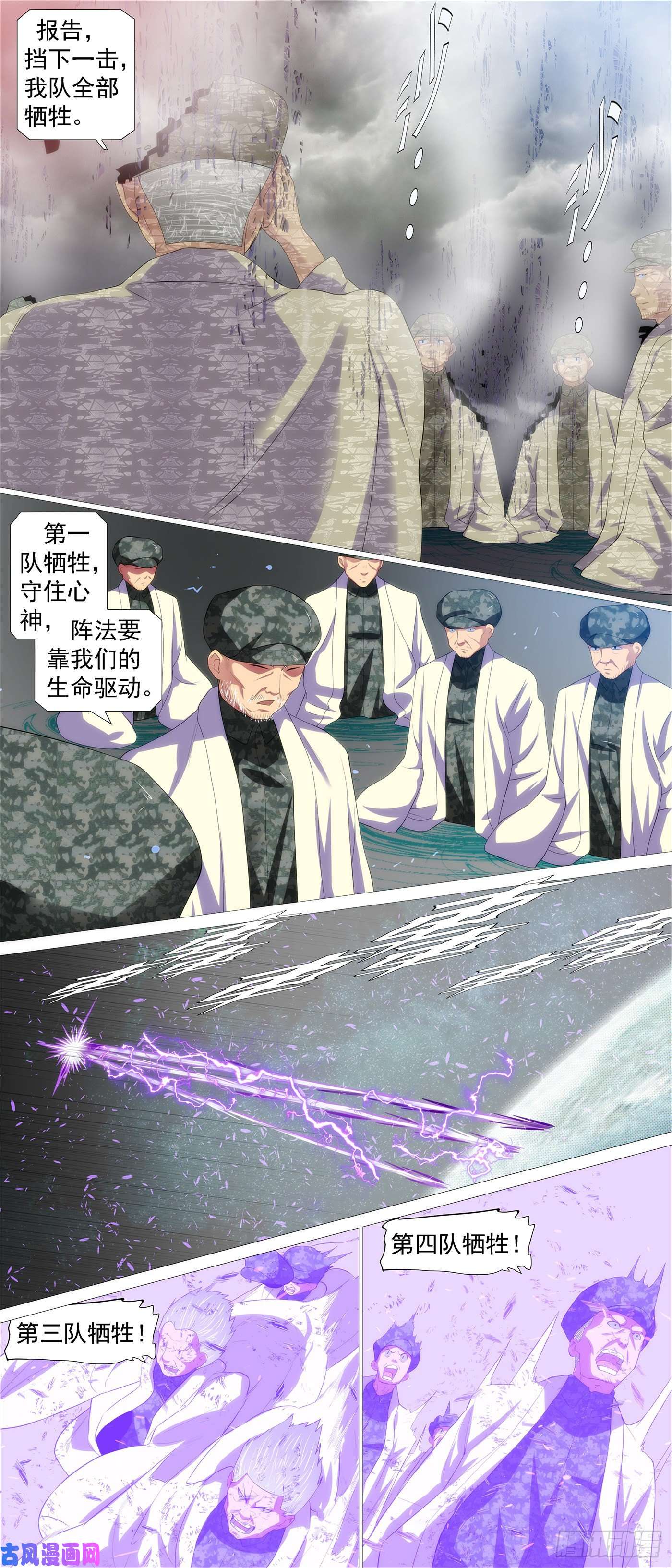 铁姬钢兵盘丝天尊