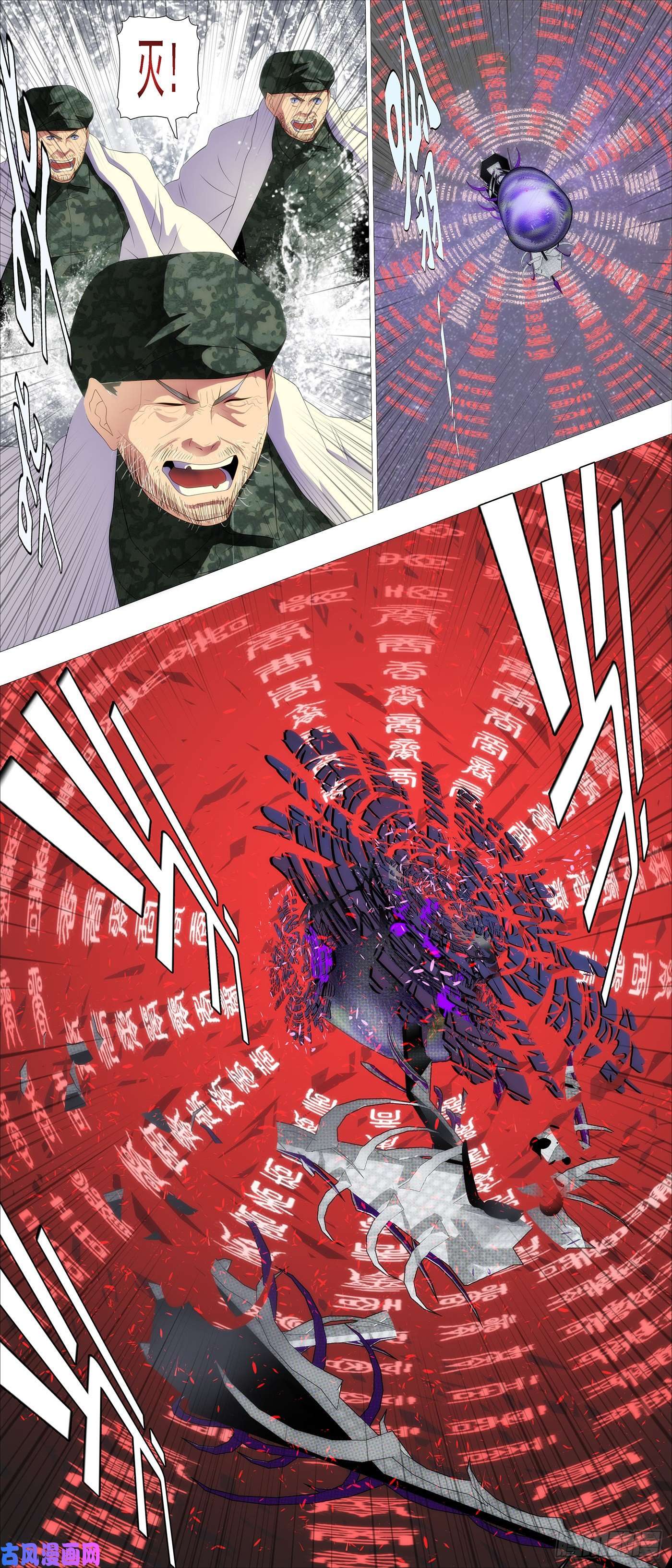 铁姬钢兵盘丝天尊