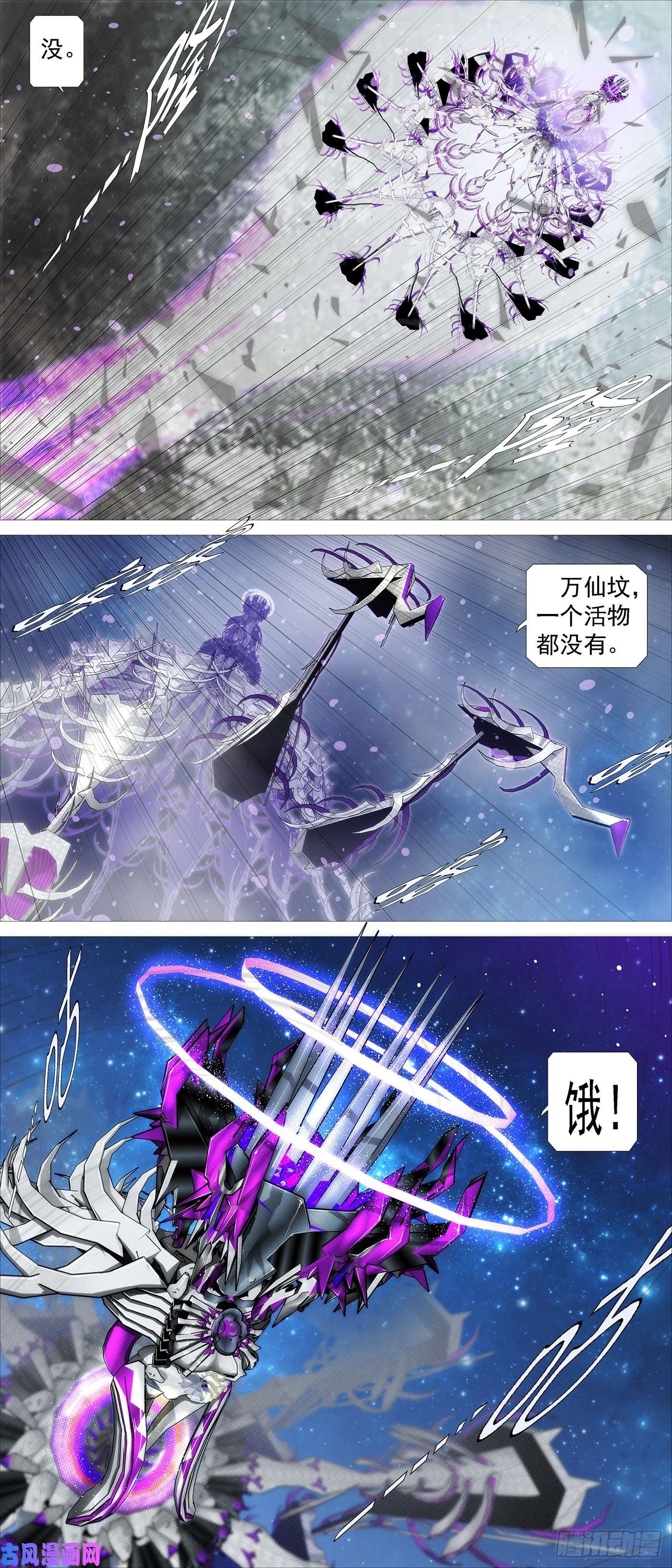 铁姬钢兵黄泉水