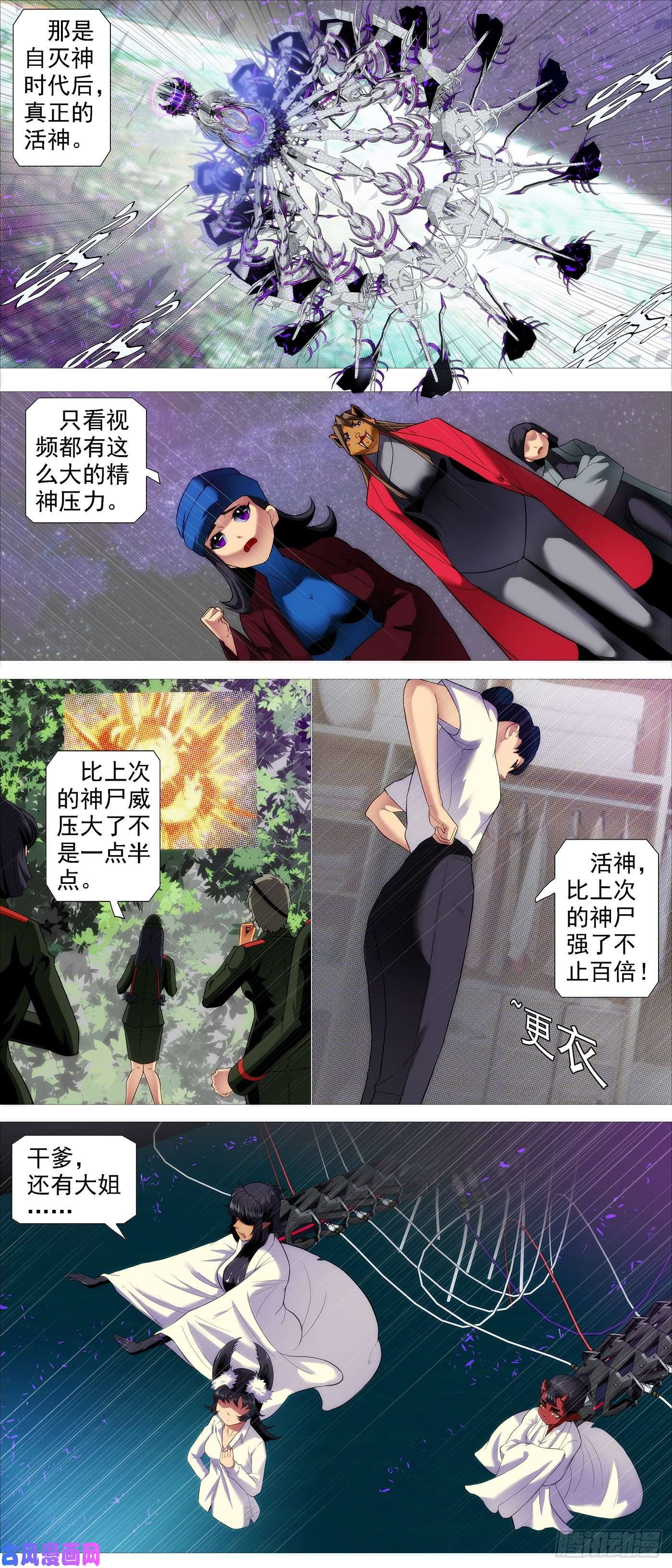 铁姬钢兵黄泉水