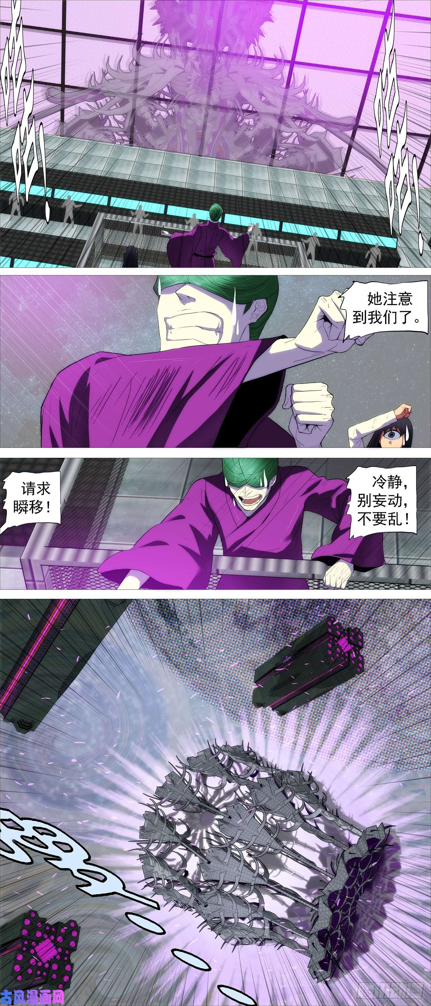 铁姬钢兵黄泉水