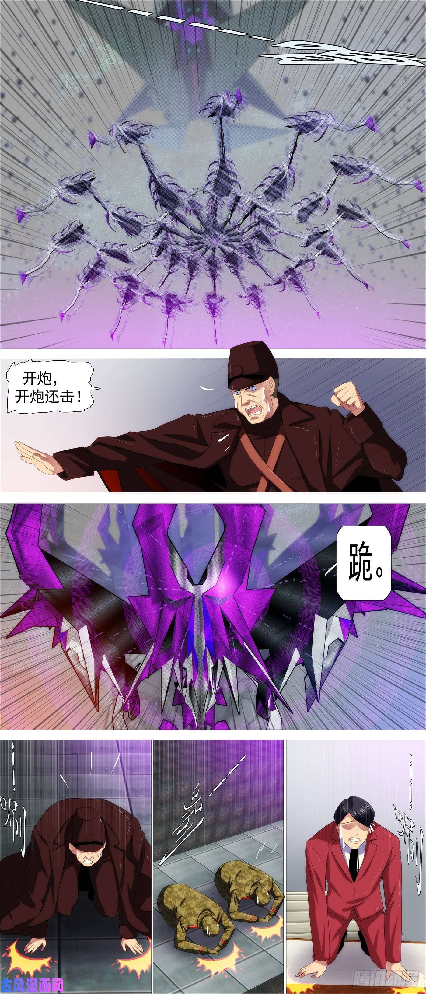 铁姬钢兵黄泉水