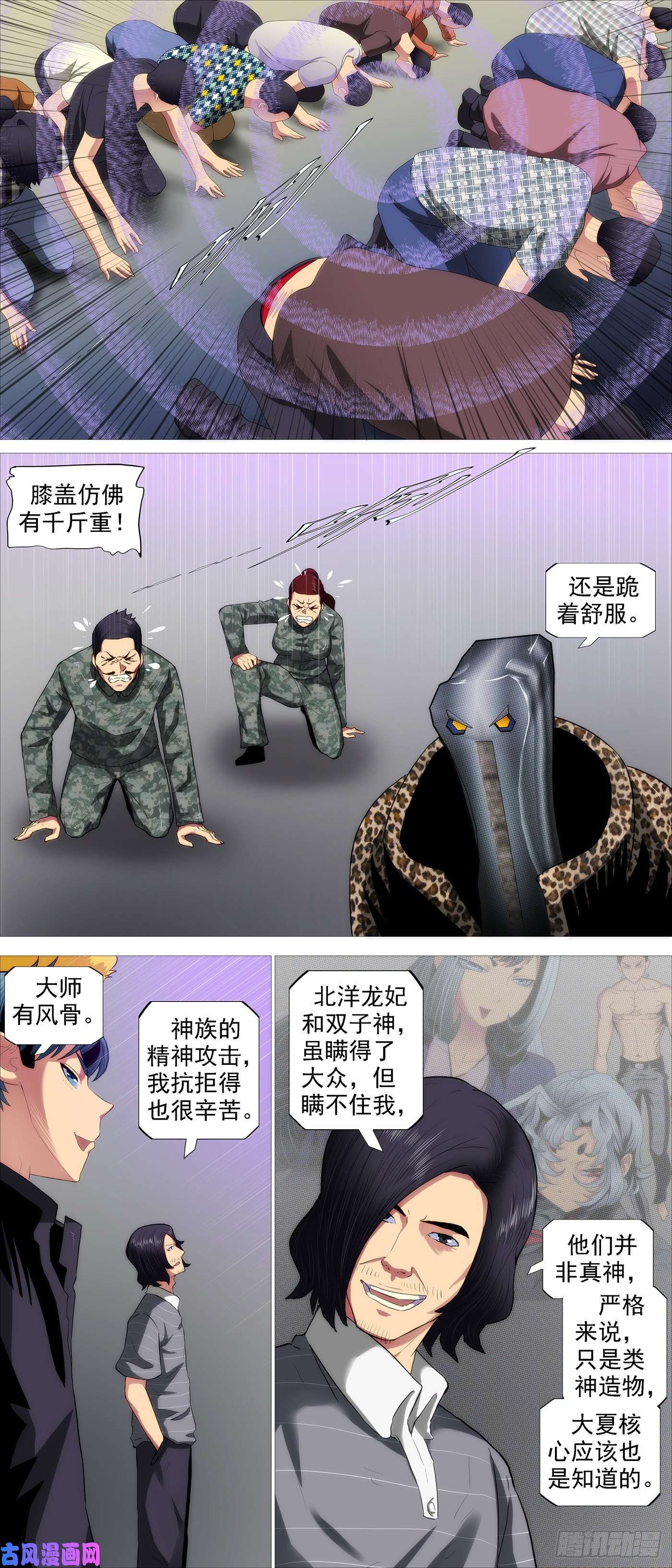 铁姬钢兵黄泉水