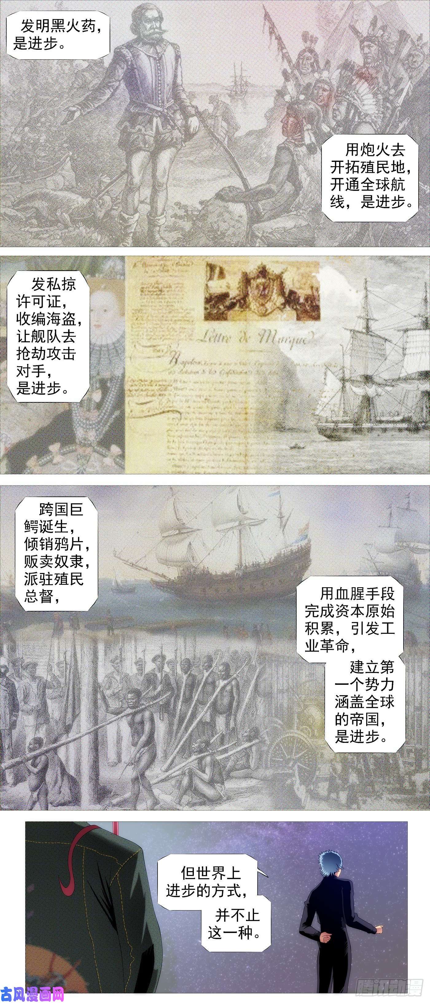 铁姬钢兵讨贼檄文