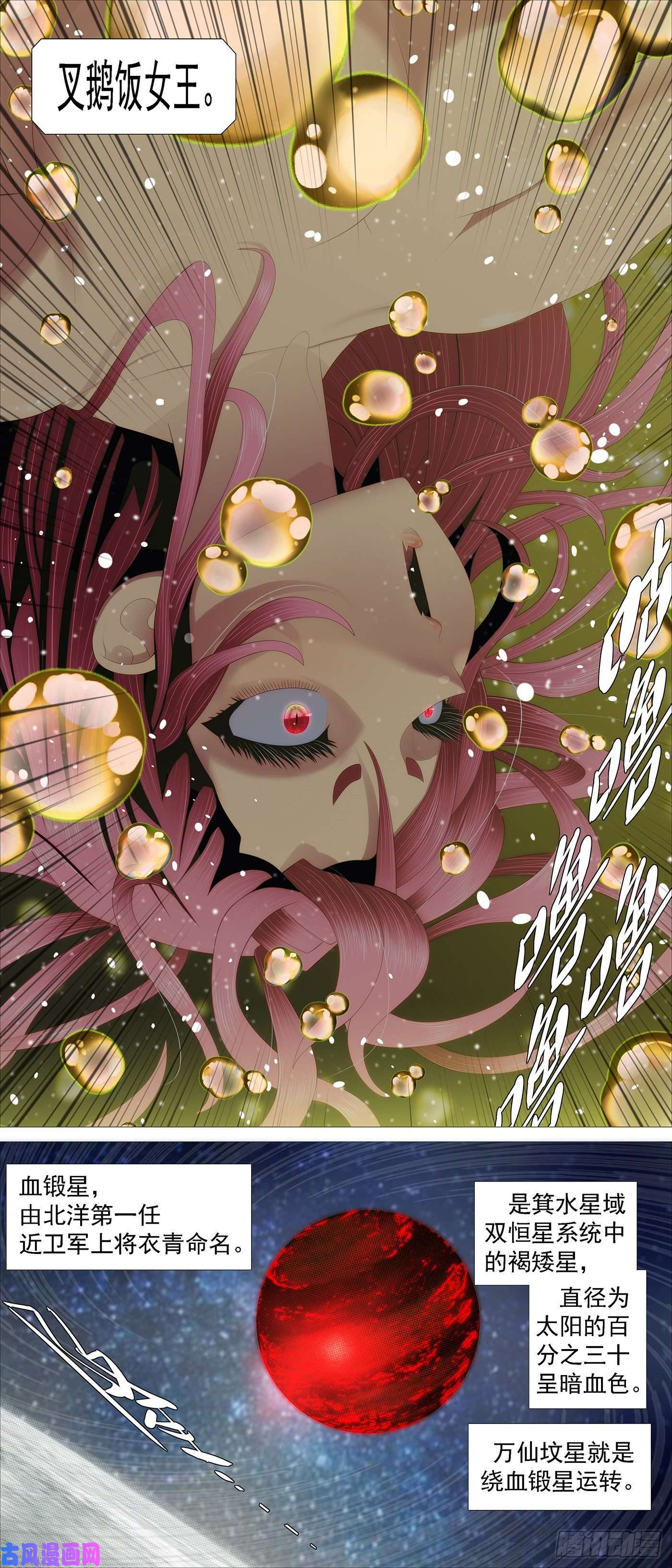 铁姬钢兵讨贼檄文