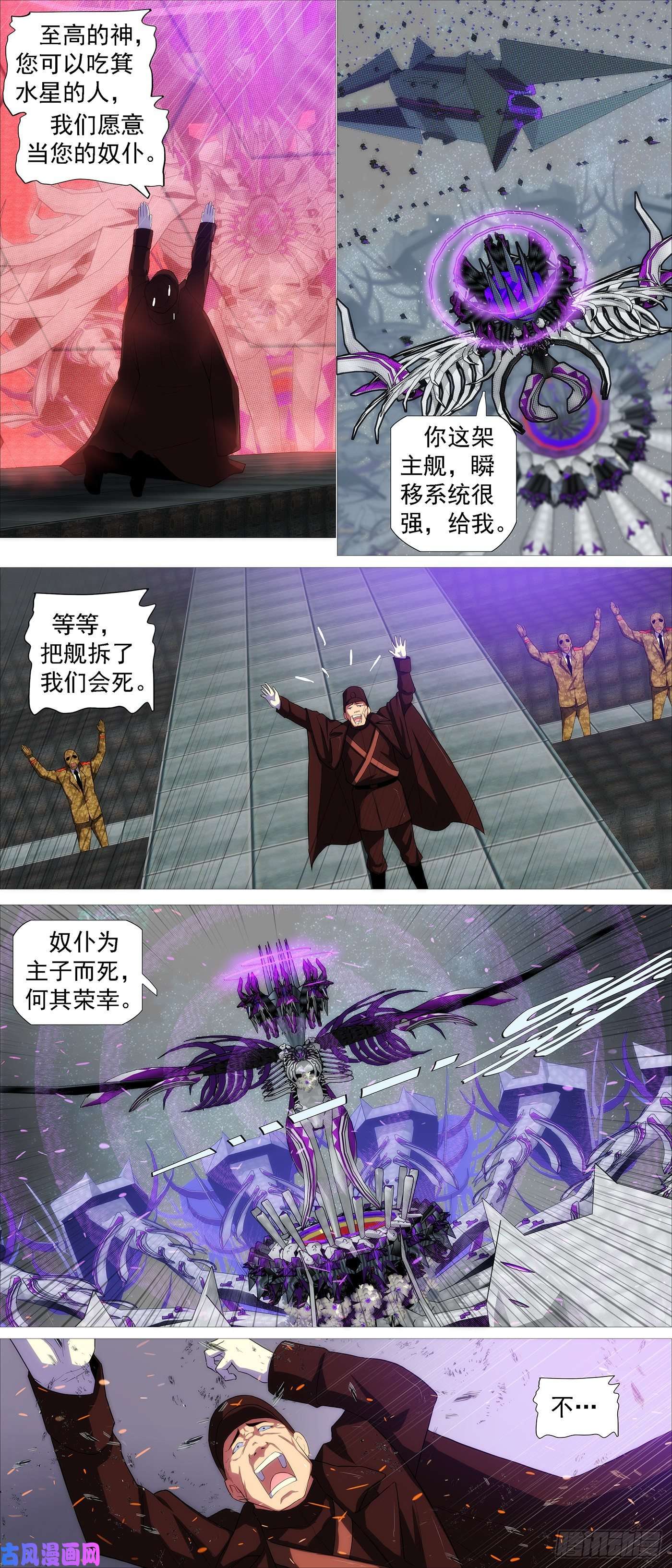 铁姬钢兵爪·牙