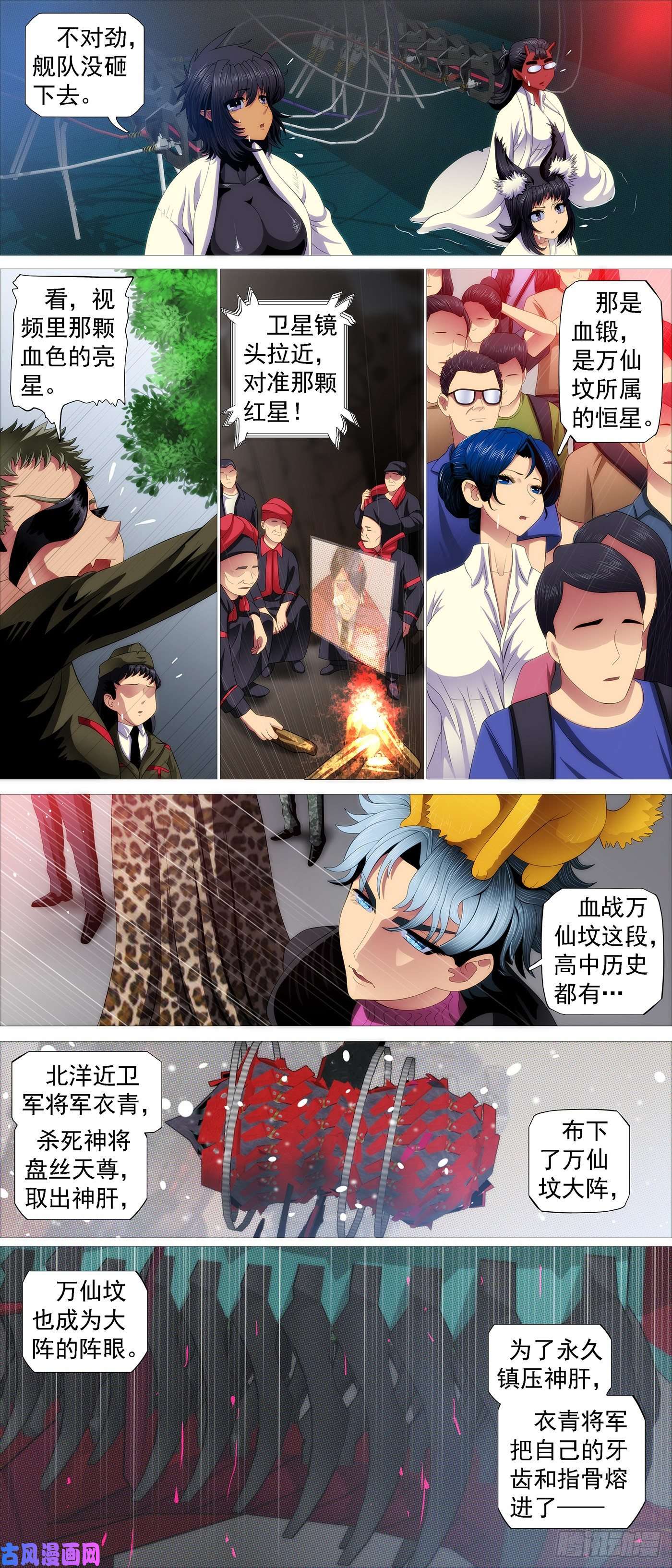 铁姬钢兵爪·牙