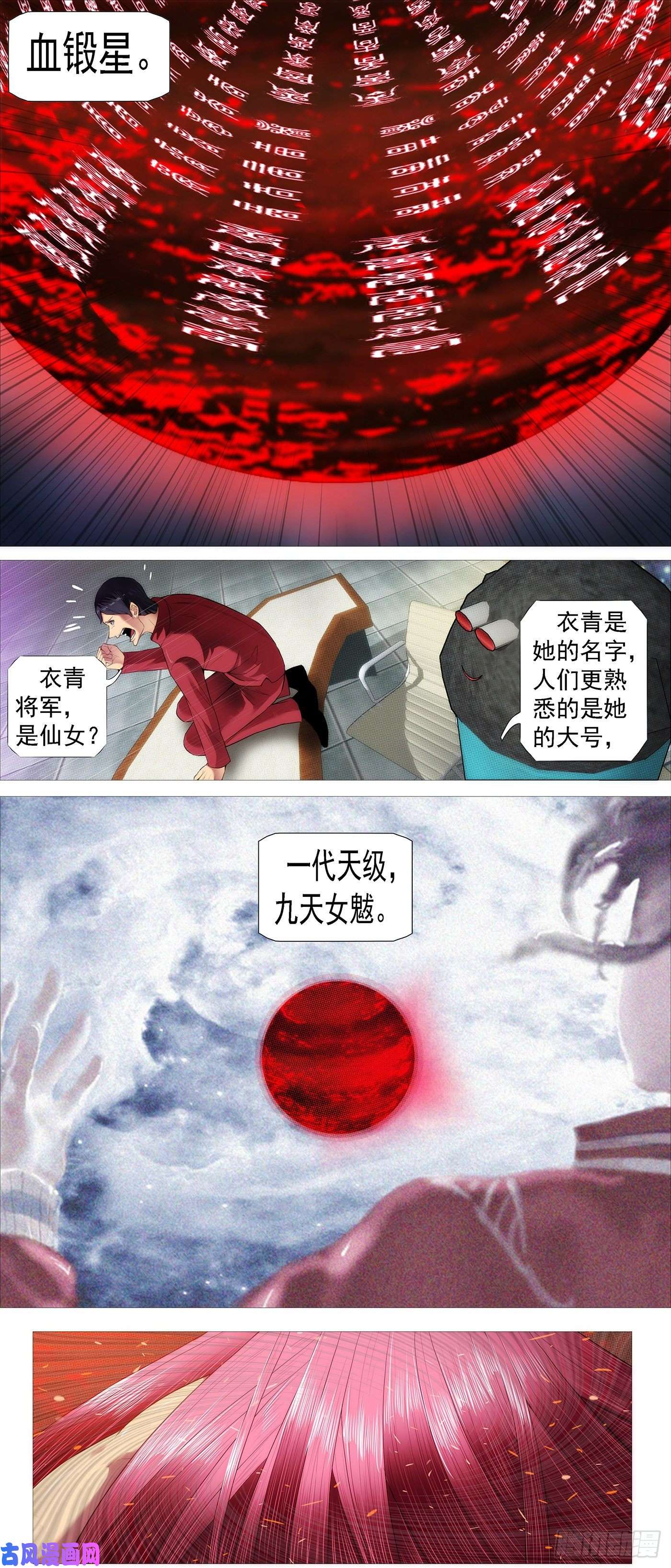 铁姬钢兵爪·牙