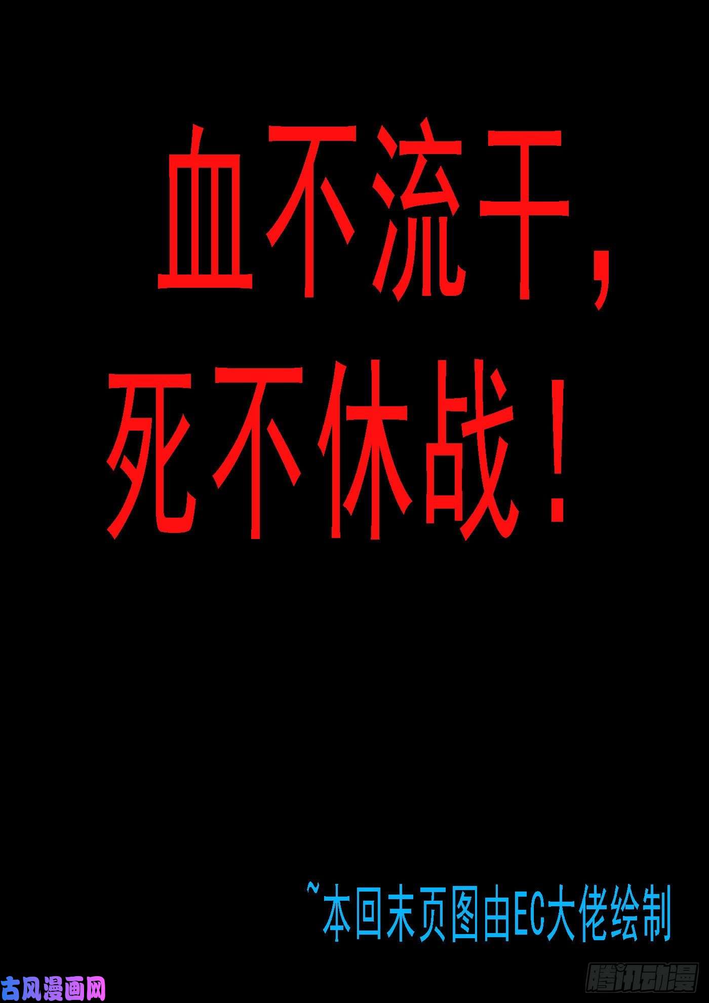 铁姬钢兵爪·牙