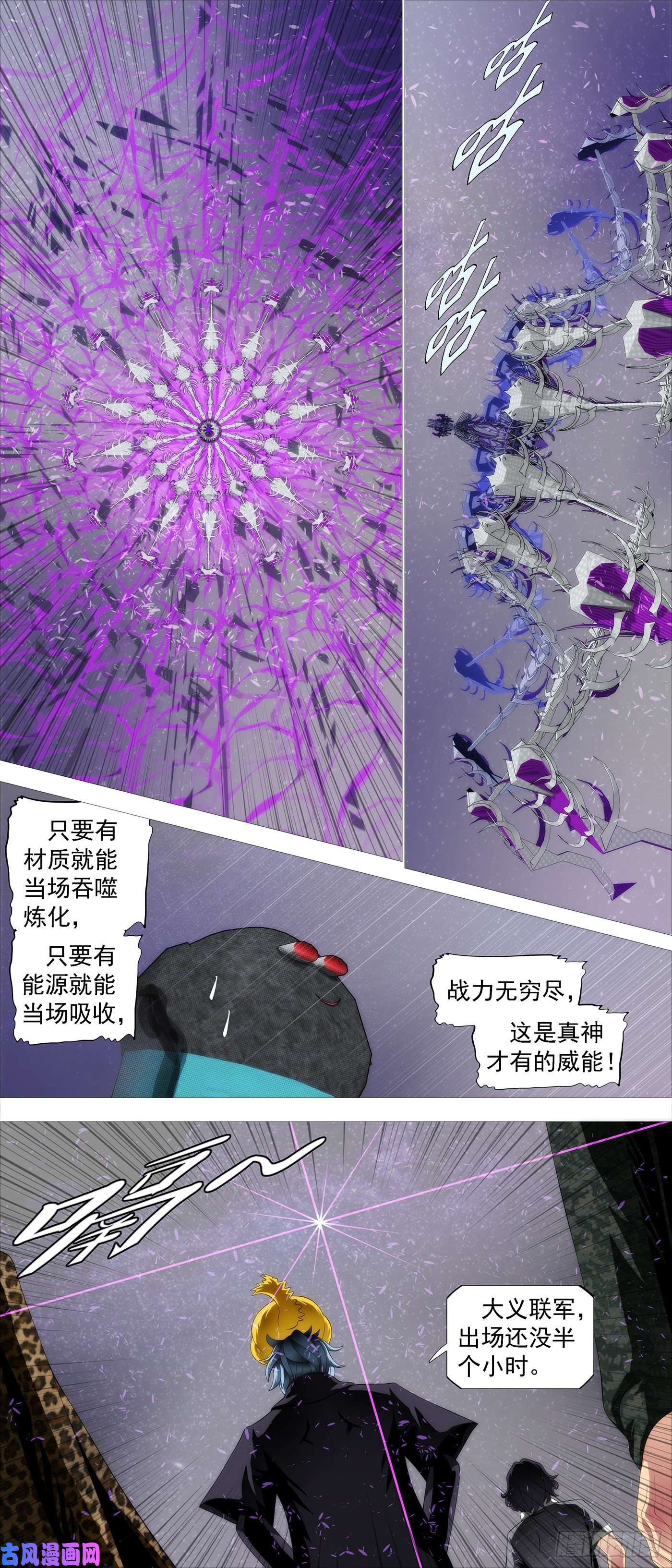 铁姬钢兵爪·牙