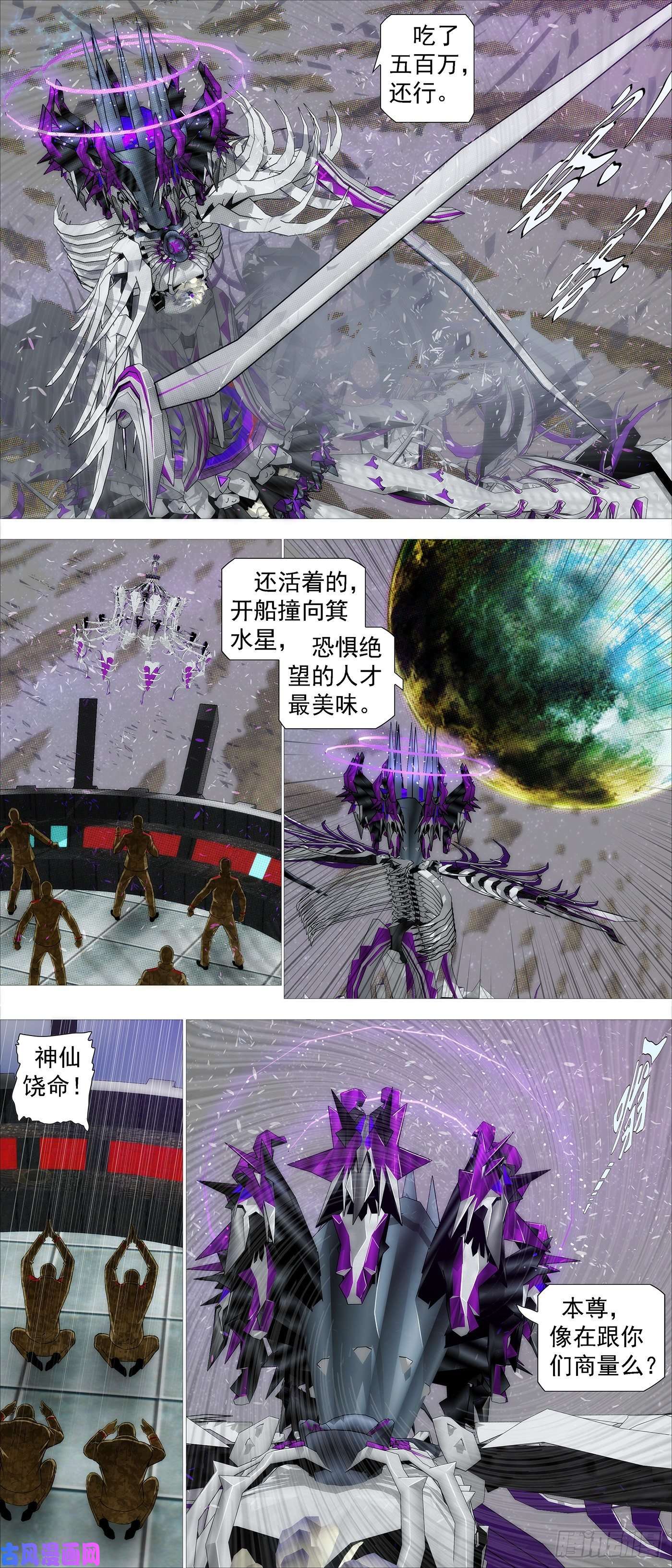 铁姬钢兵爪·牙