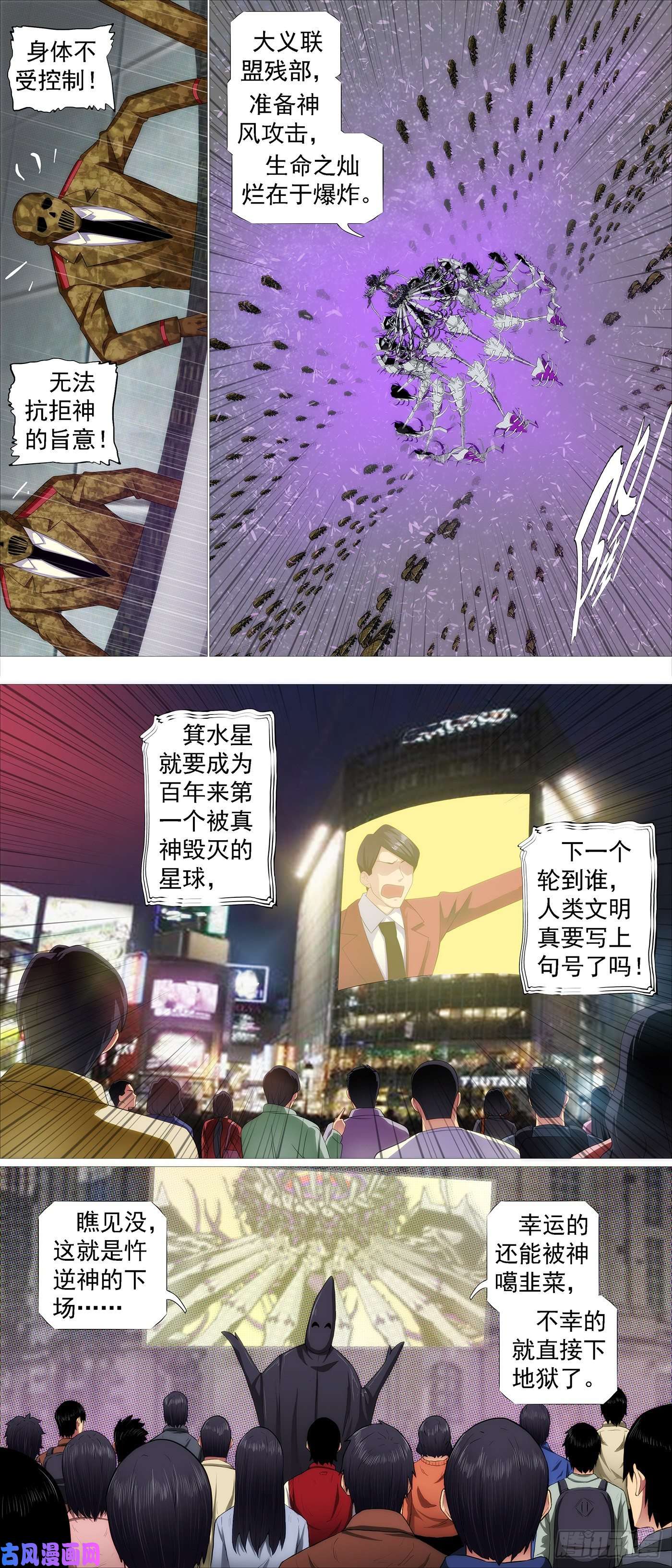 铁姬钢兵爪·牙