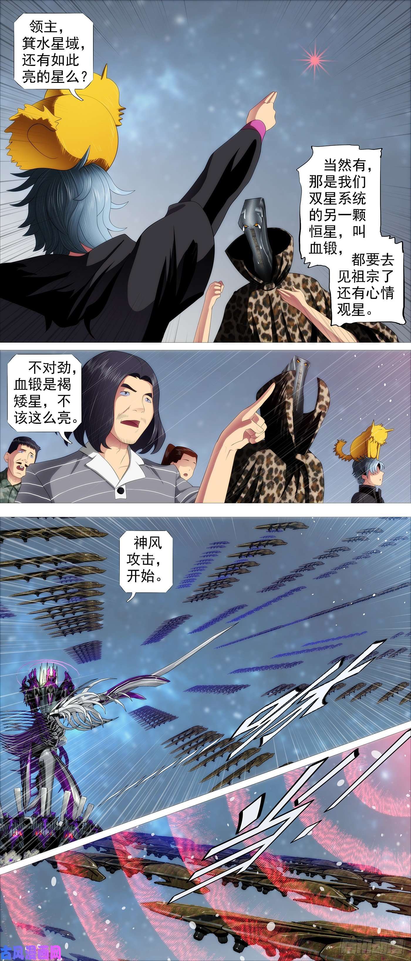 铁姬钢兵爪·牙