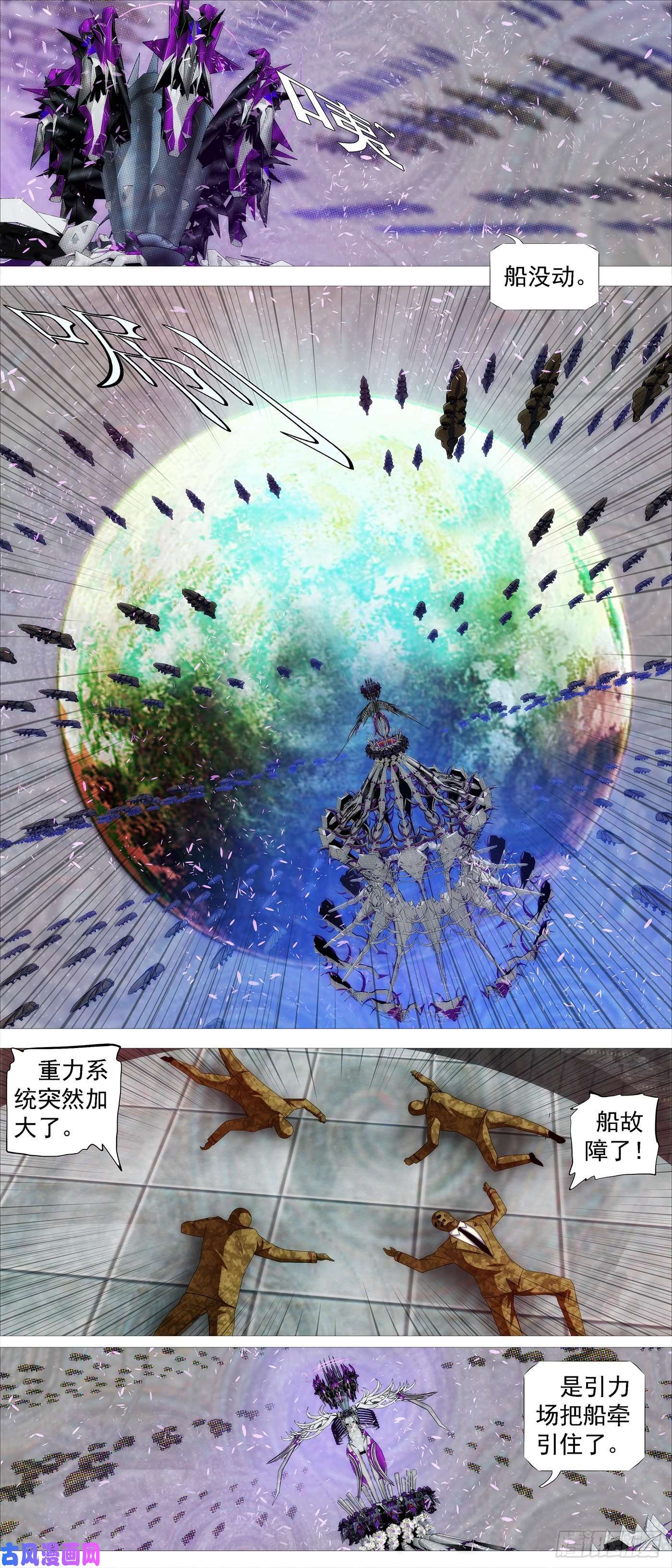 铁姬钢兵爪·牙