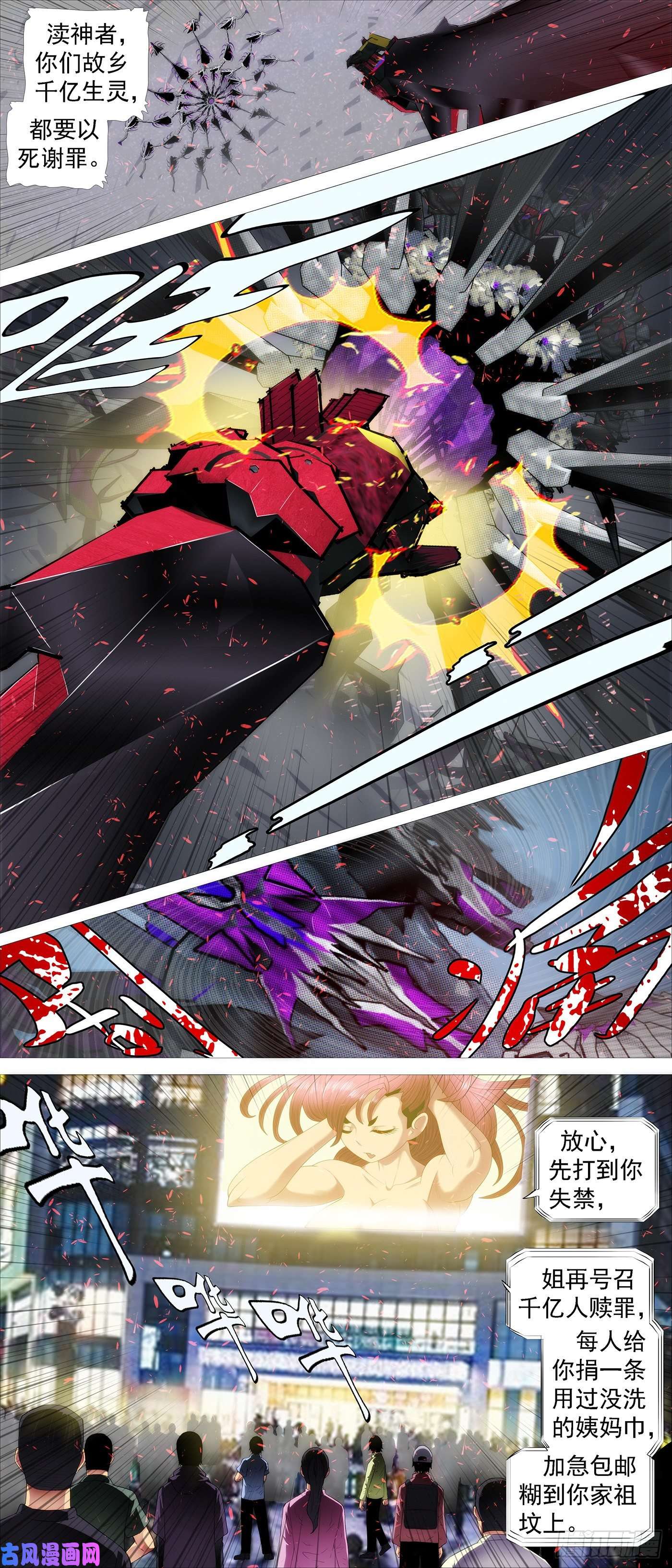 铁姬钢兵血锻浮屠