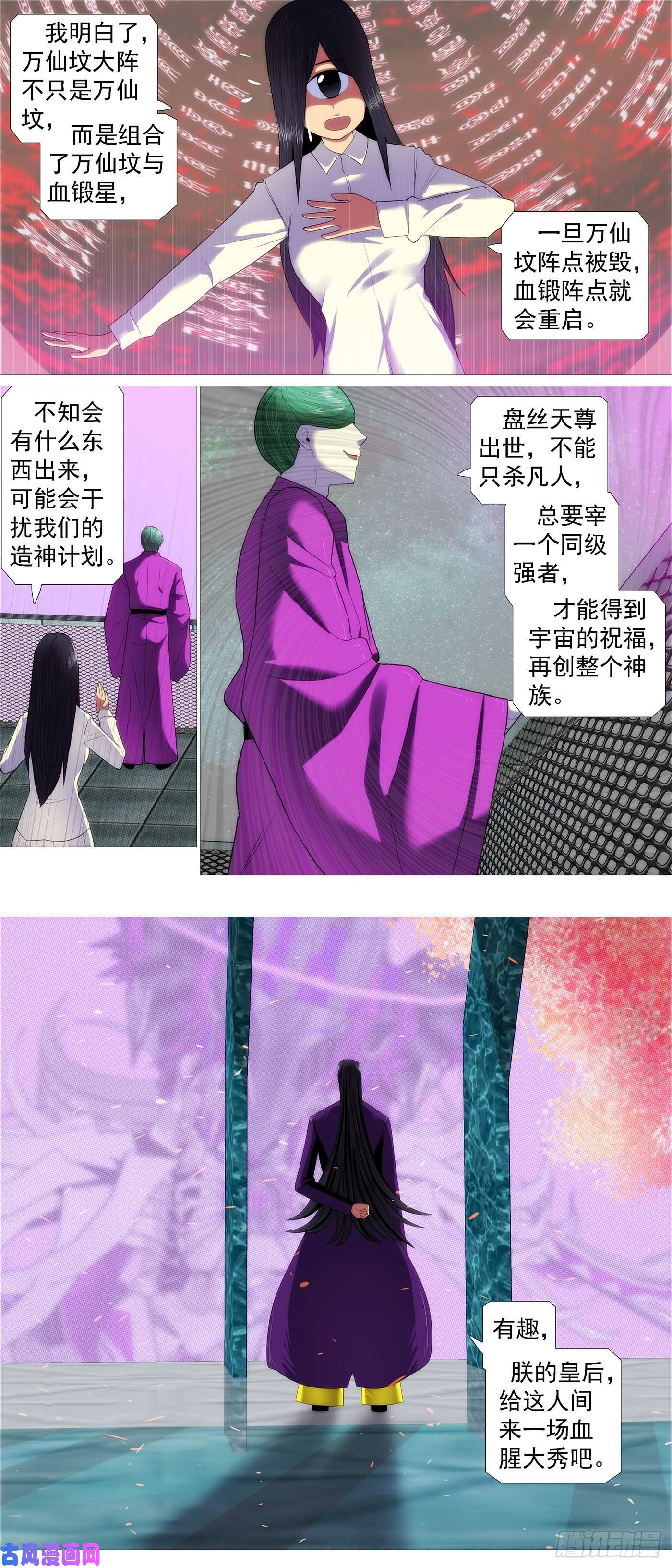 铁姬钢兵血锻浮屠