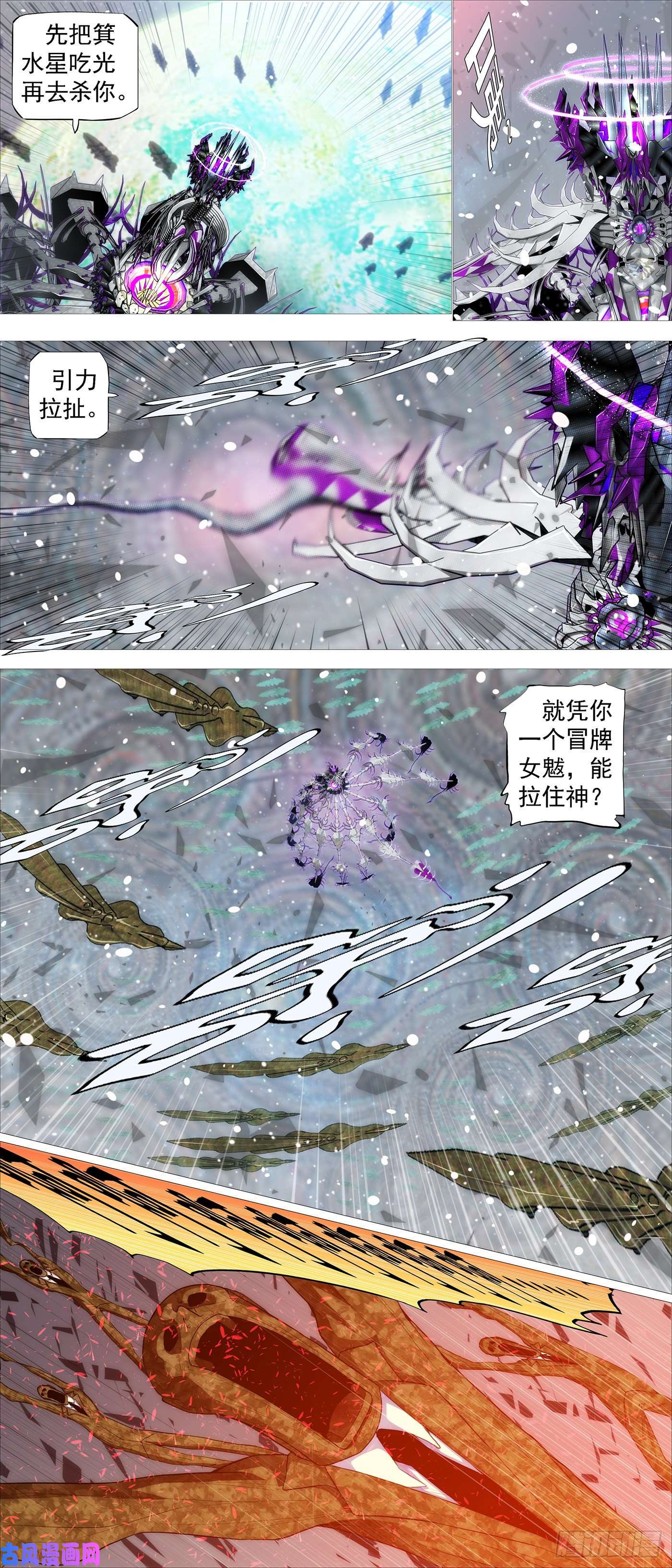 铁姬钢兵血锻浮屠