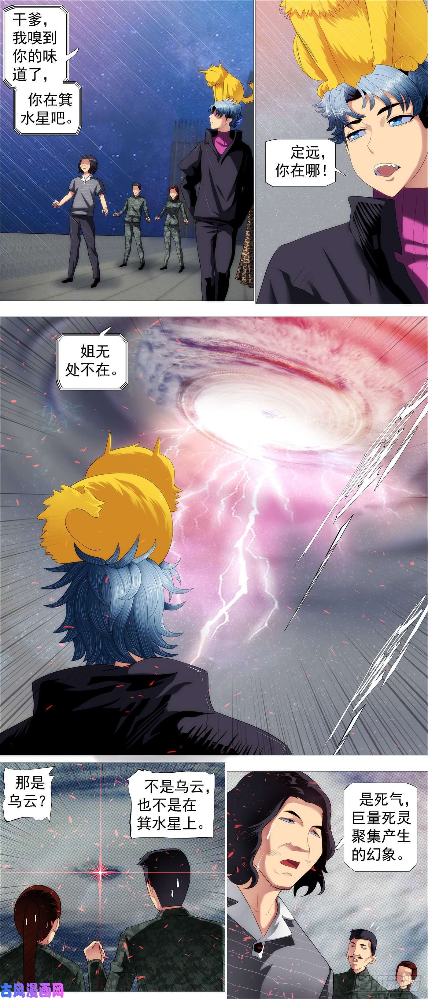 铁姬钢兵血锻浮屠