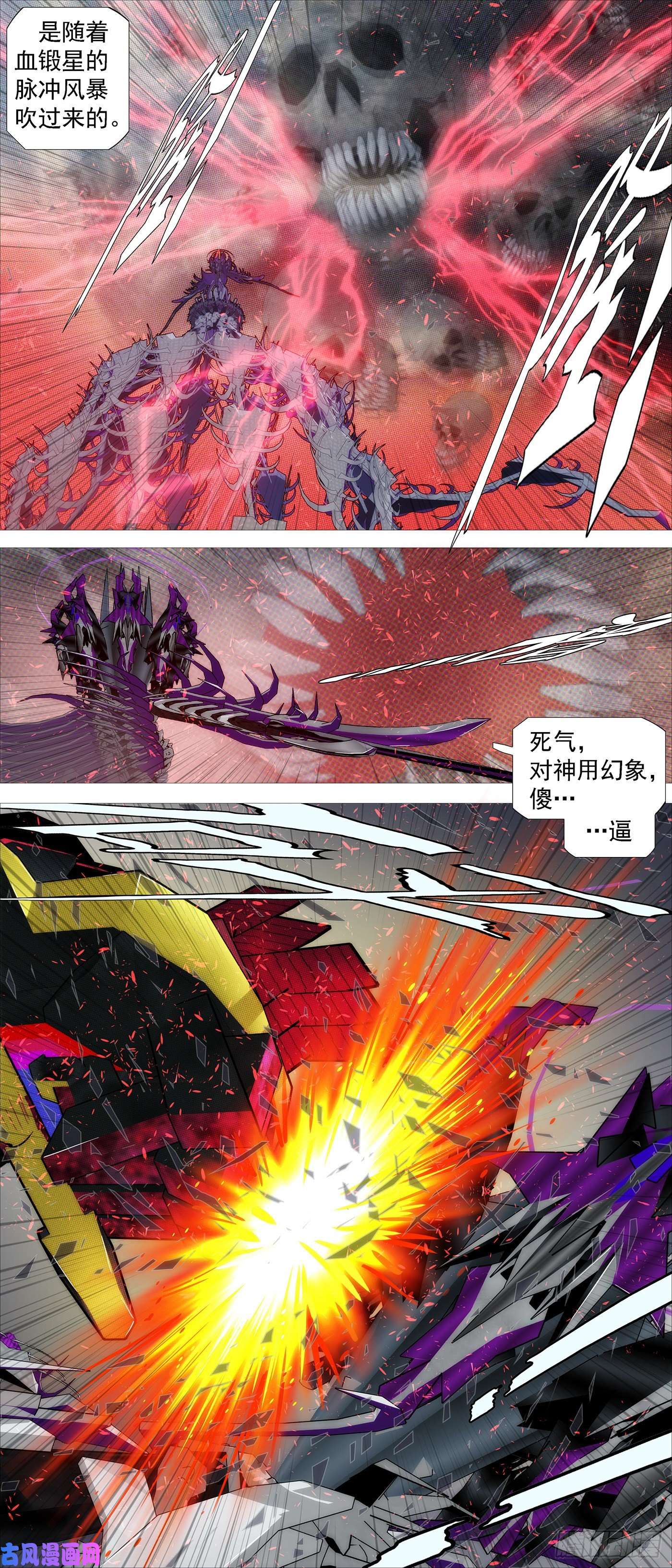 铁姬钢兵血锻浮屠