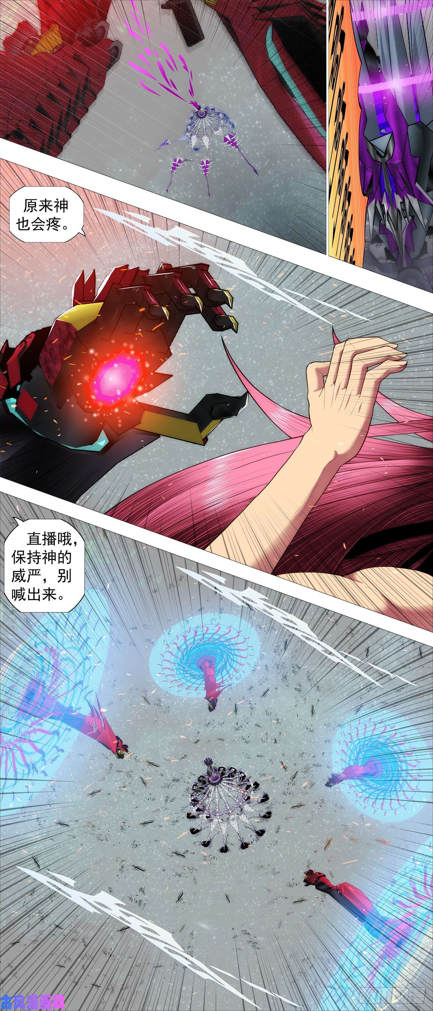 铁姬钢兵血锻浮屠