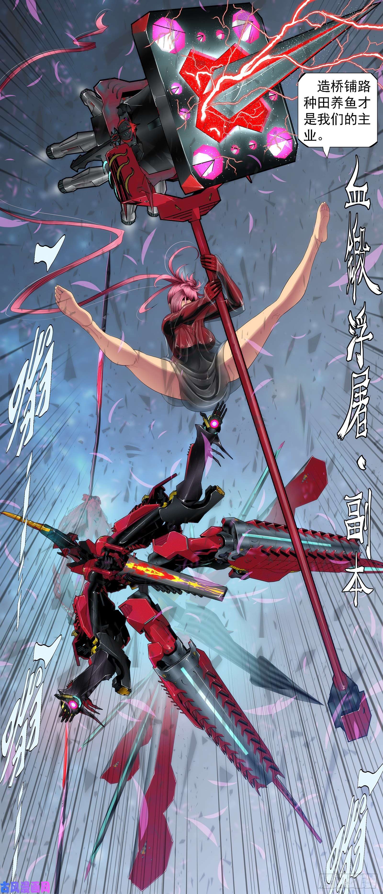 铁姬钢兵血锻副本